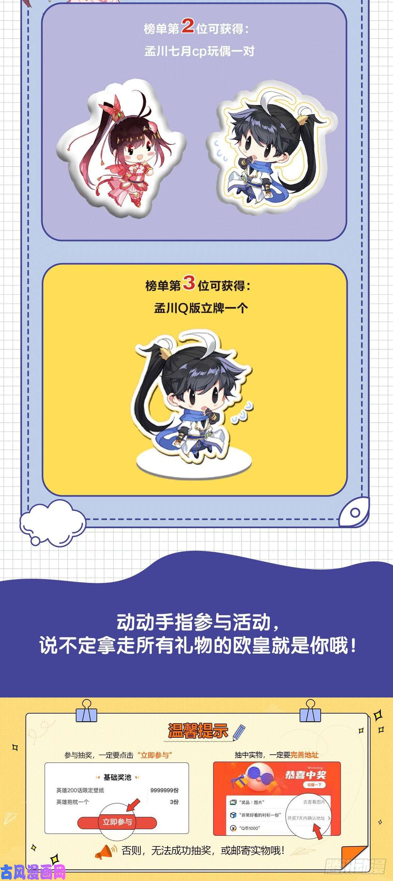 沧元图神魔血池