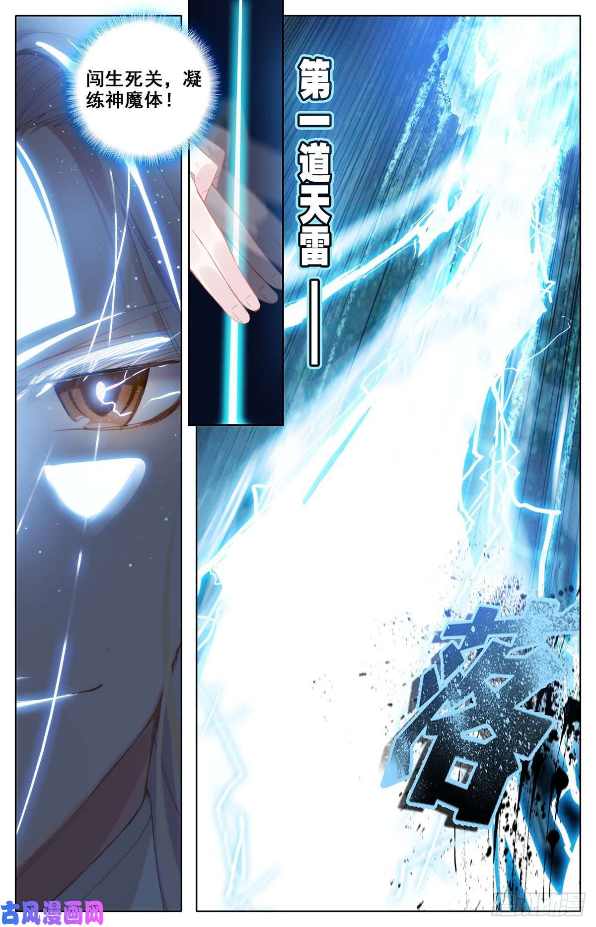 沧元图神魔血池