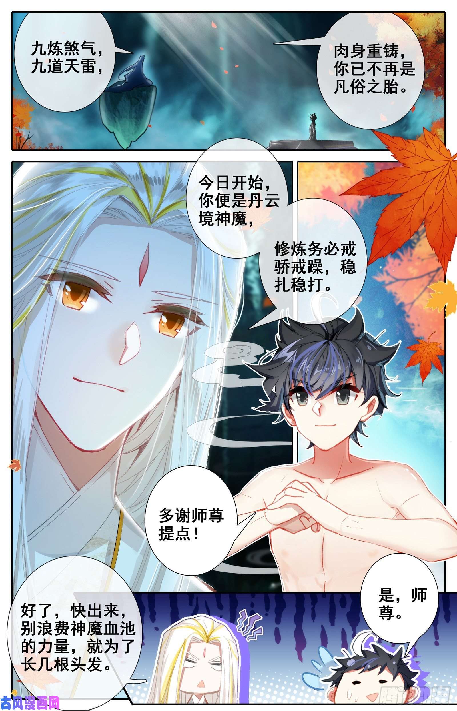 沧元图神魔孟川