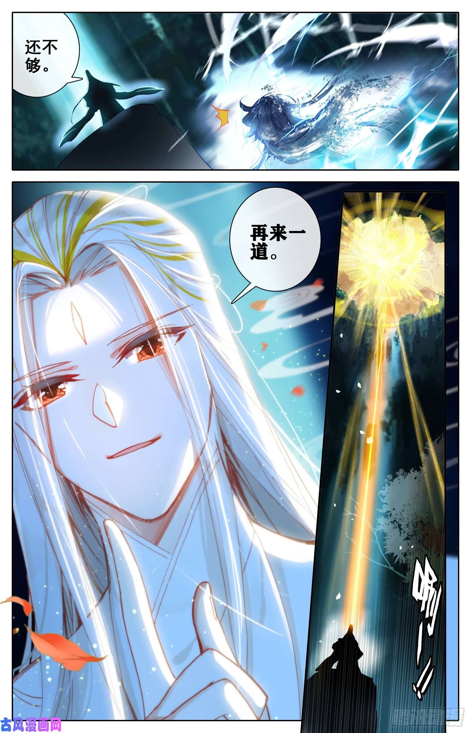 沧元图神魔孟川