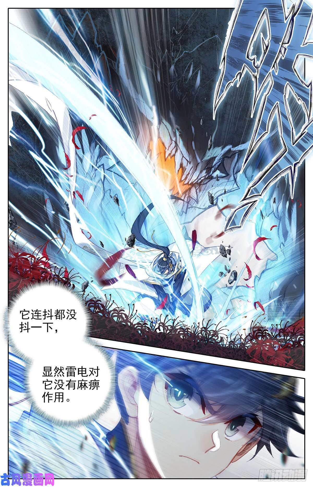 沧元图大战山妖