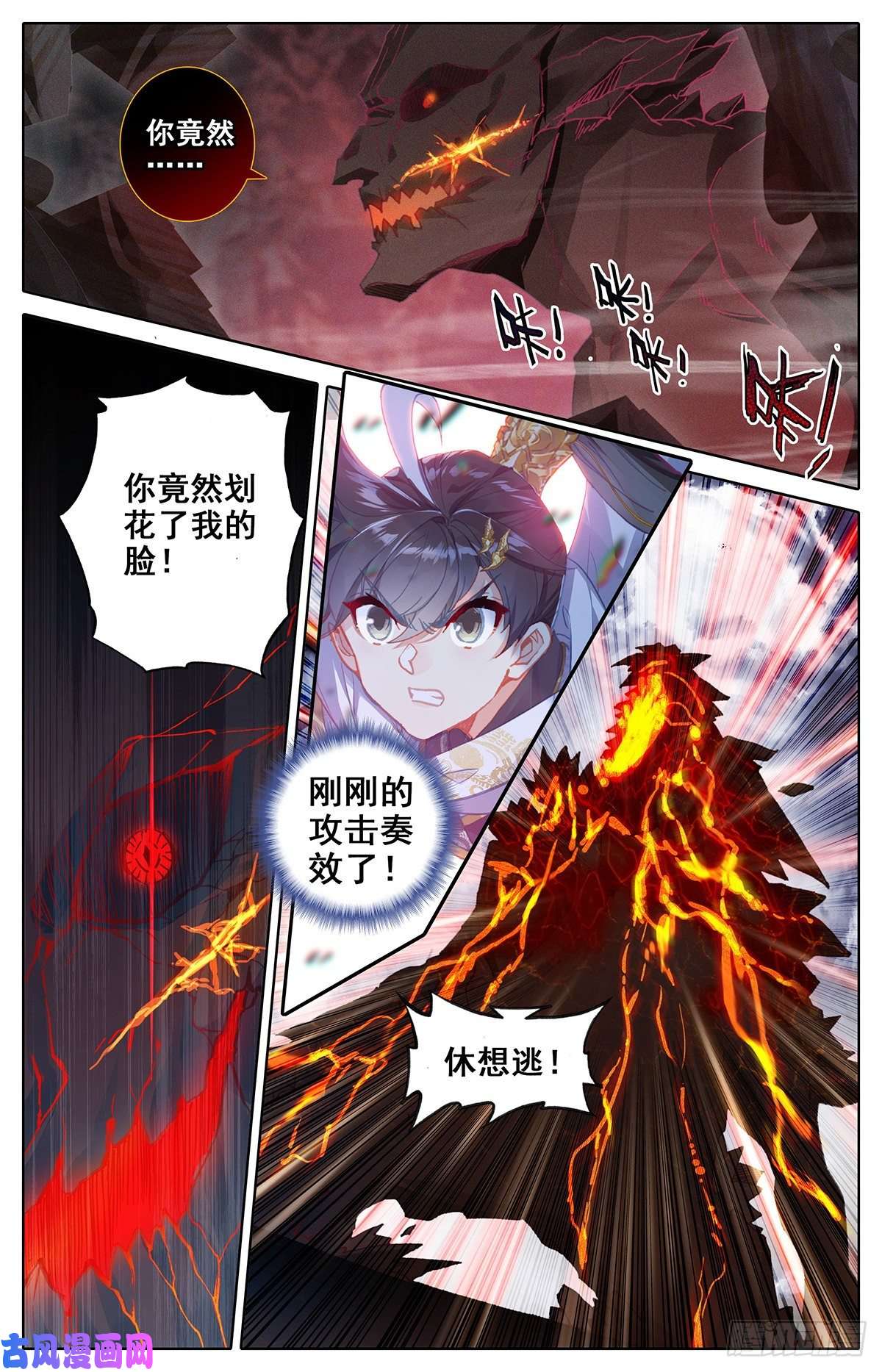 沧元图大战山妖