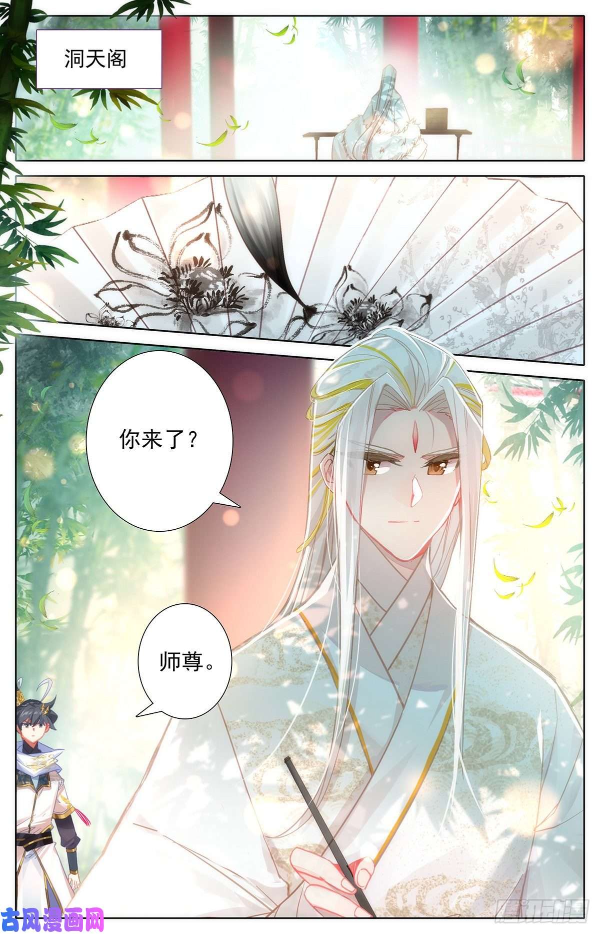 沧元图大战山妖