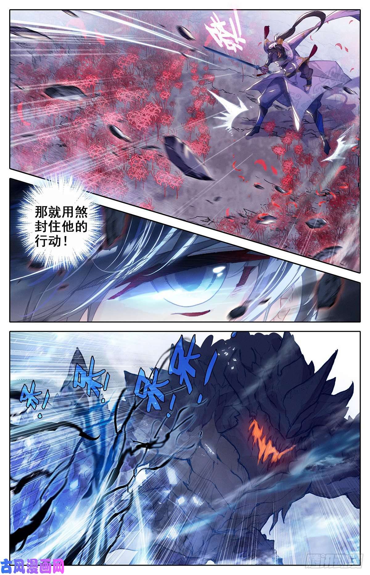 沧元图大战山妖