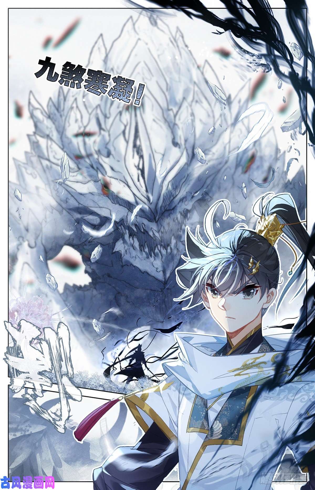 沧元图大战山妖