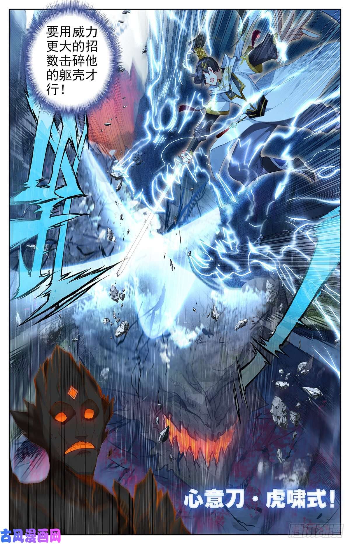 沧元图大战山妖