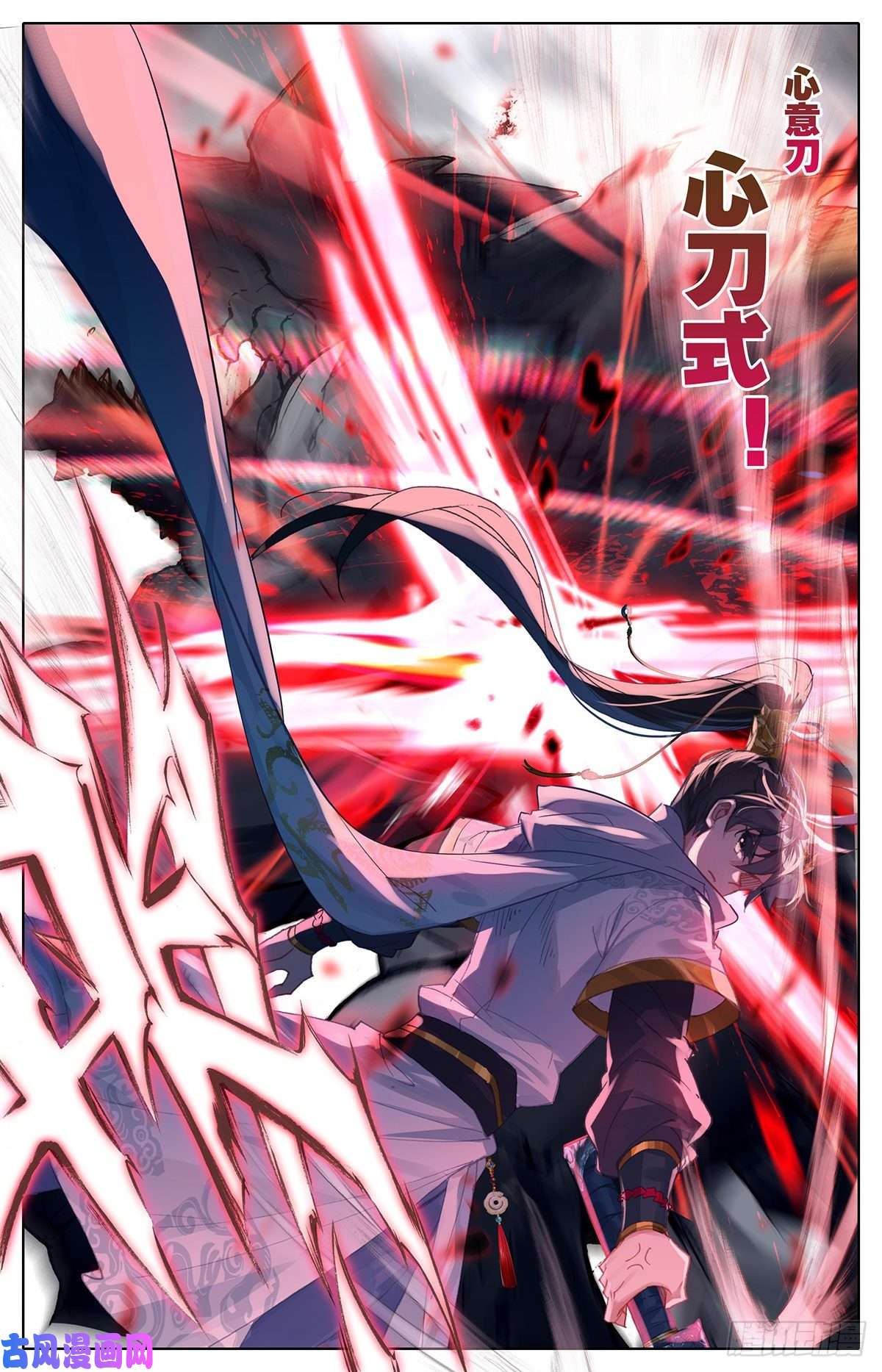 沧元图大战山妖