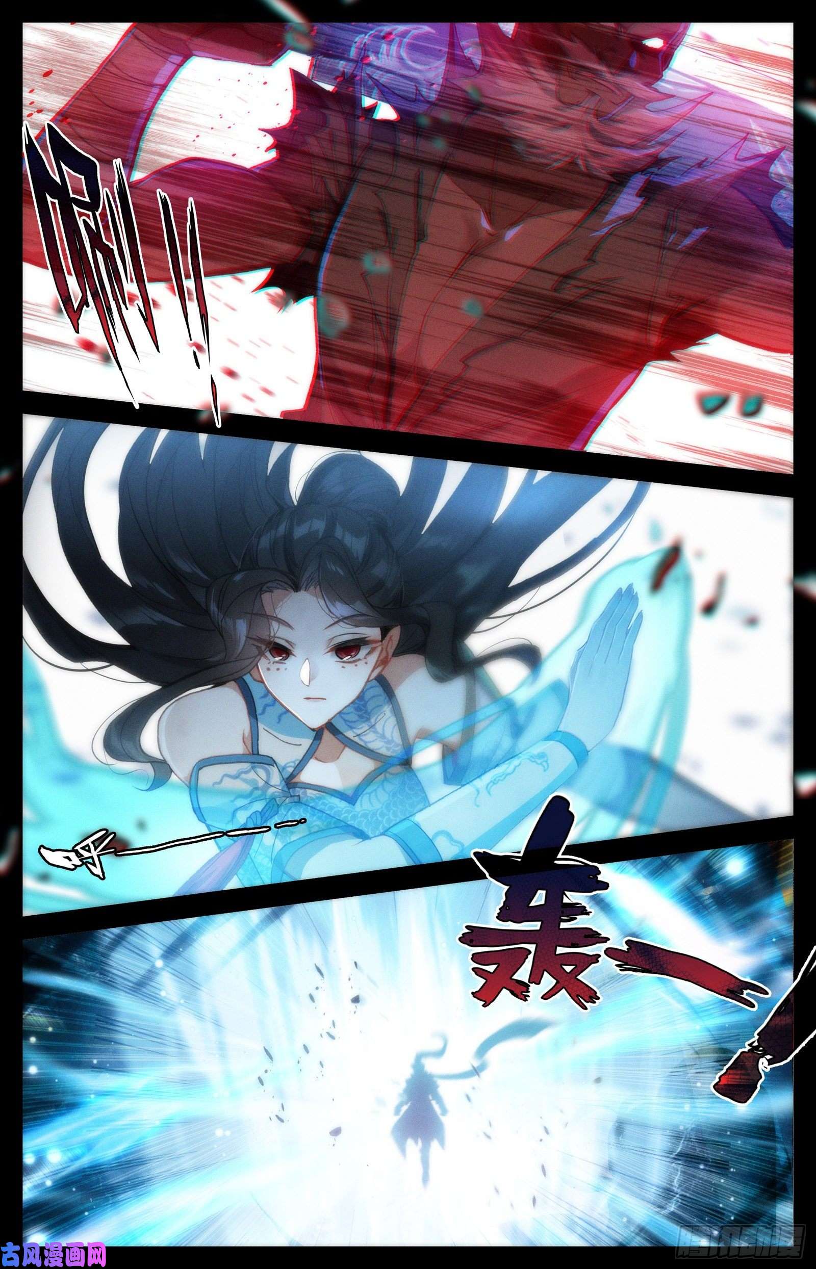 沧元图黑铁天书