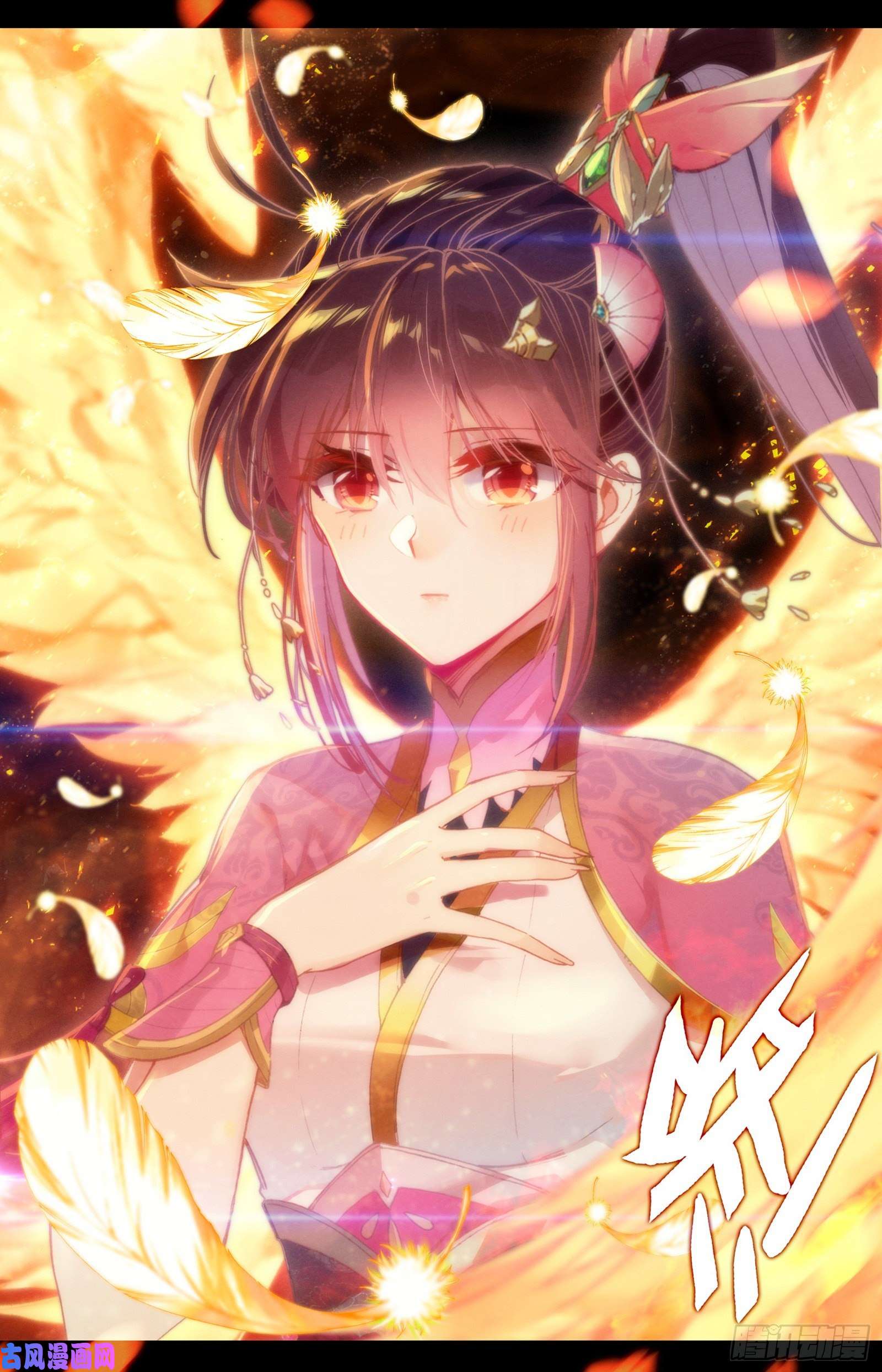 沧元图黑铁天书