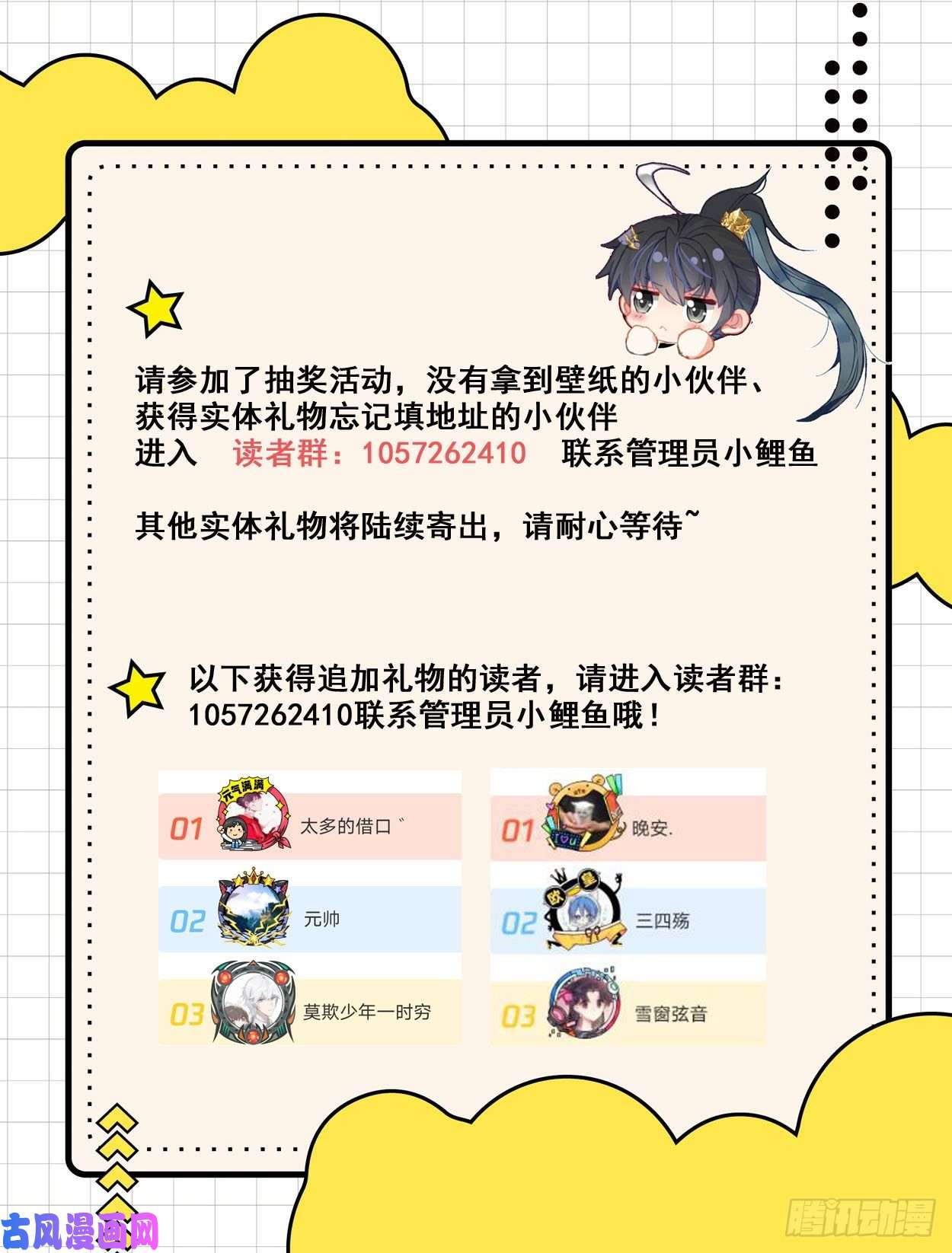 沧元图黑铁天书