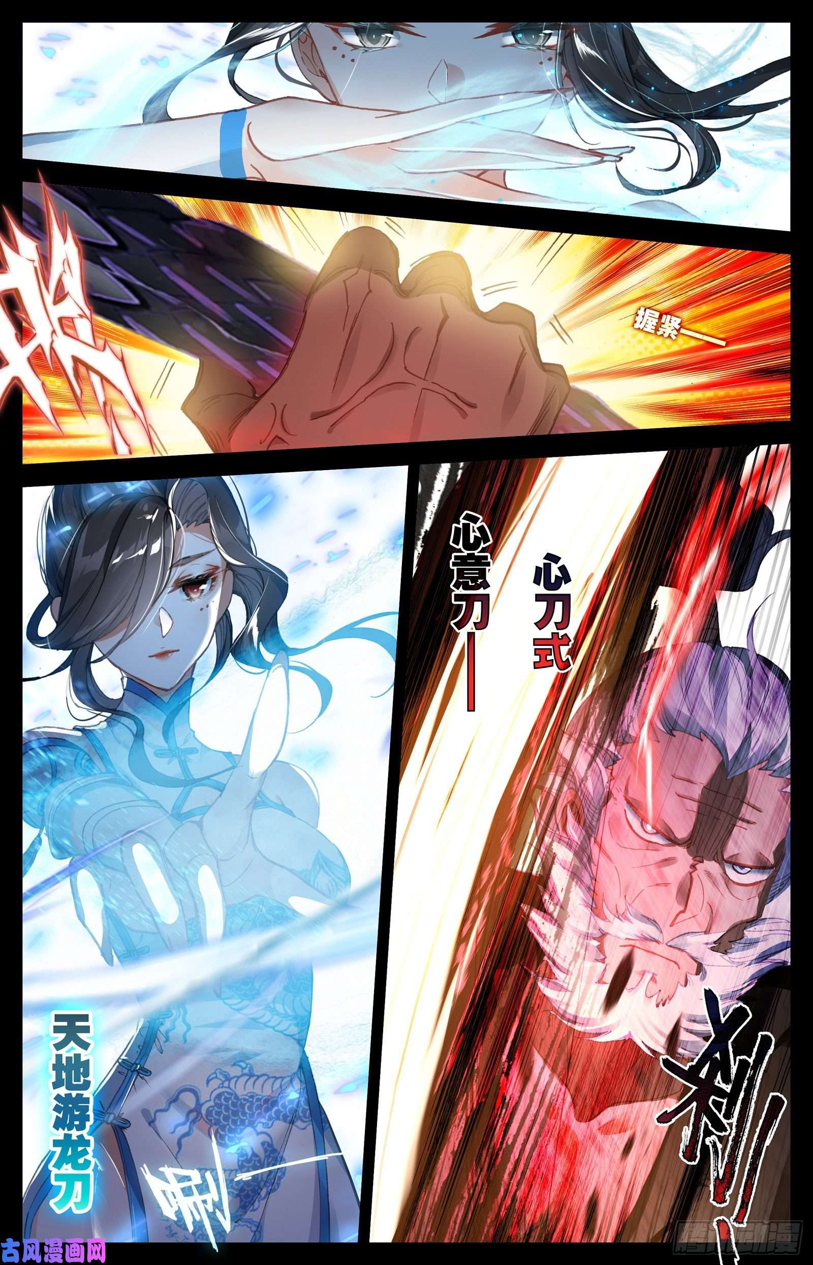 沧元图黑铁天书