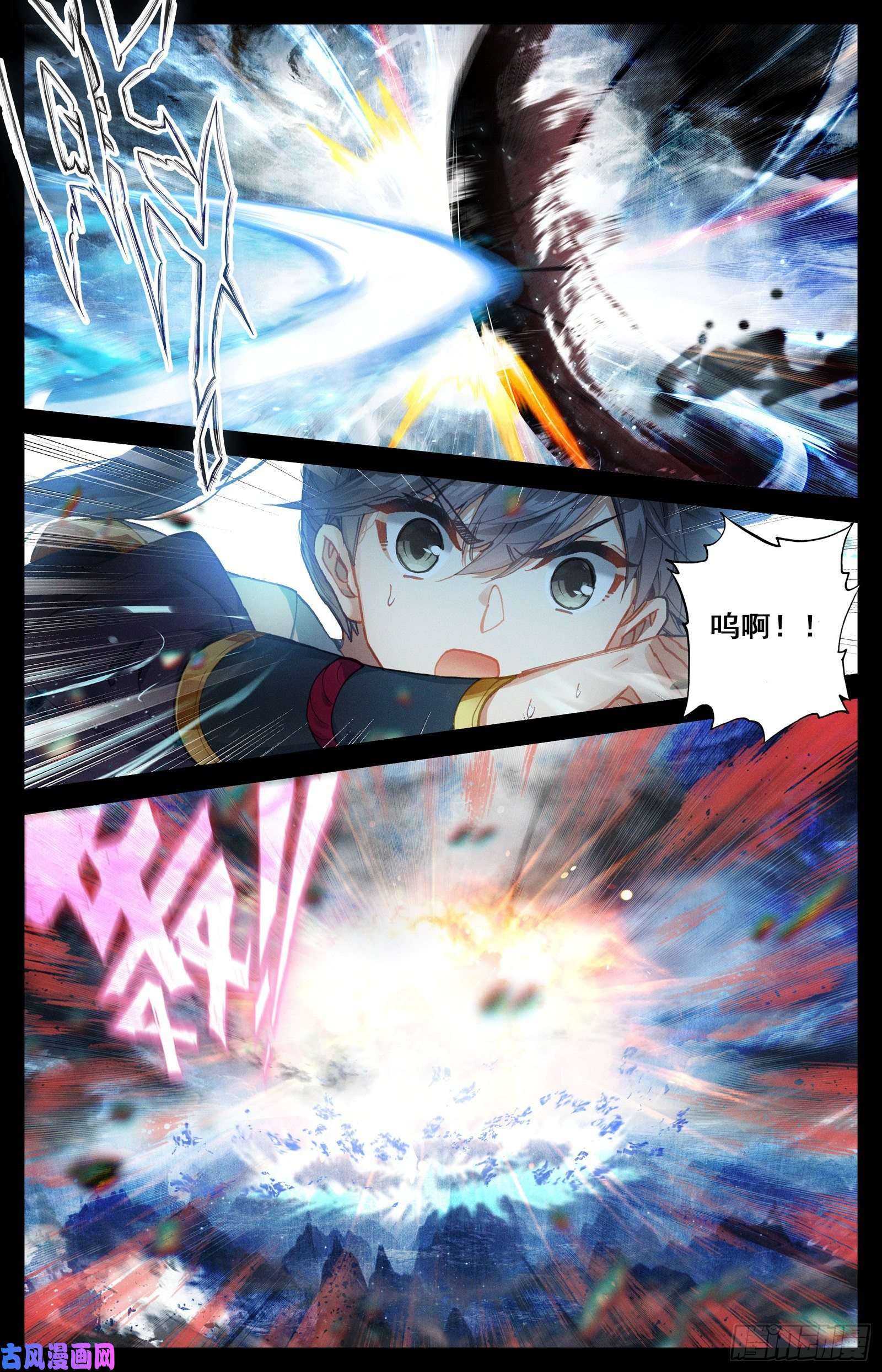 沧元图黑铁天书