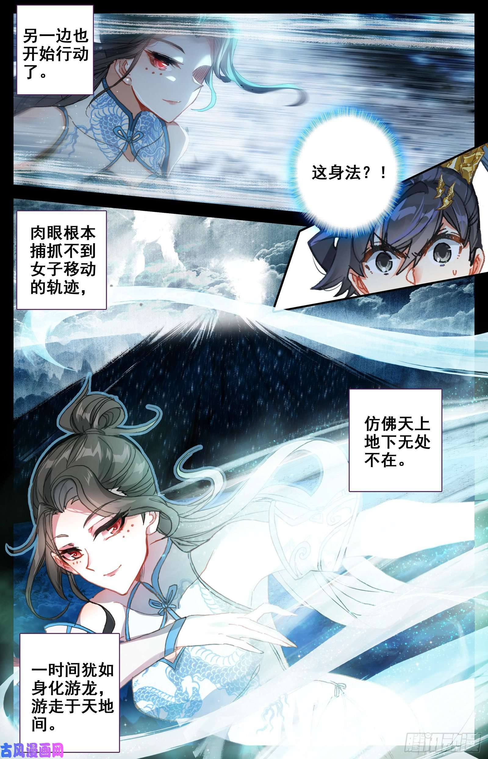 沧元图黑铁天书