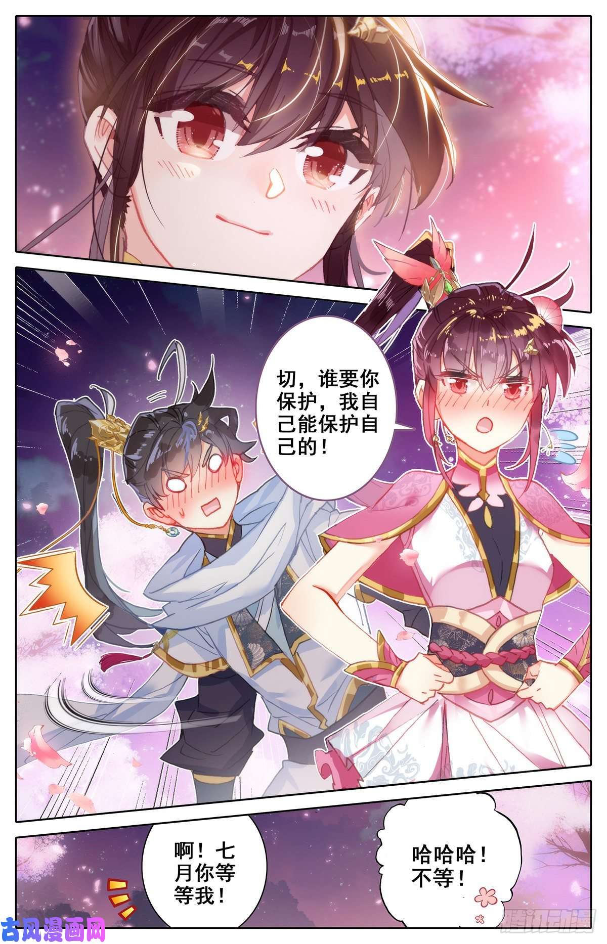 沧元图孟川突破