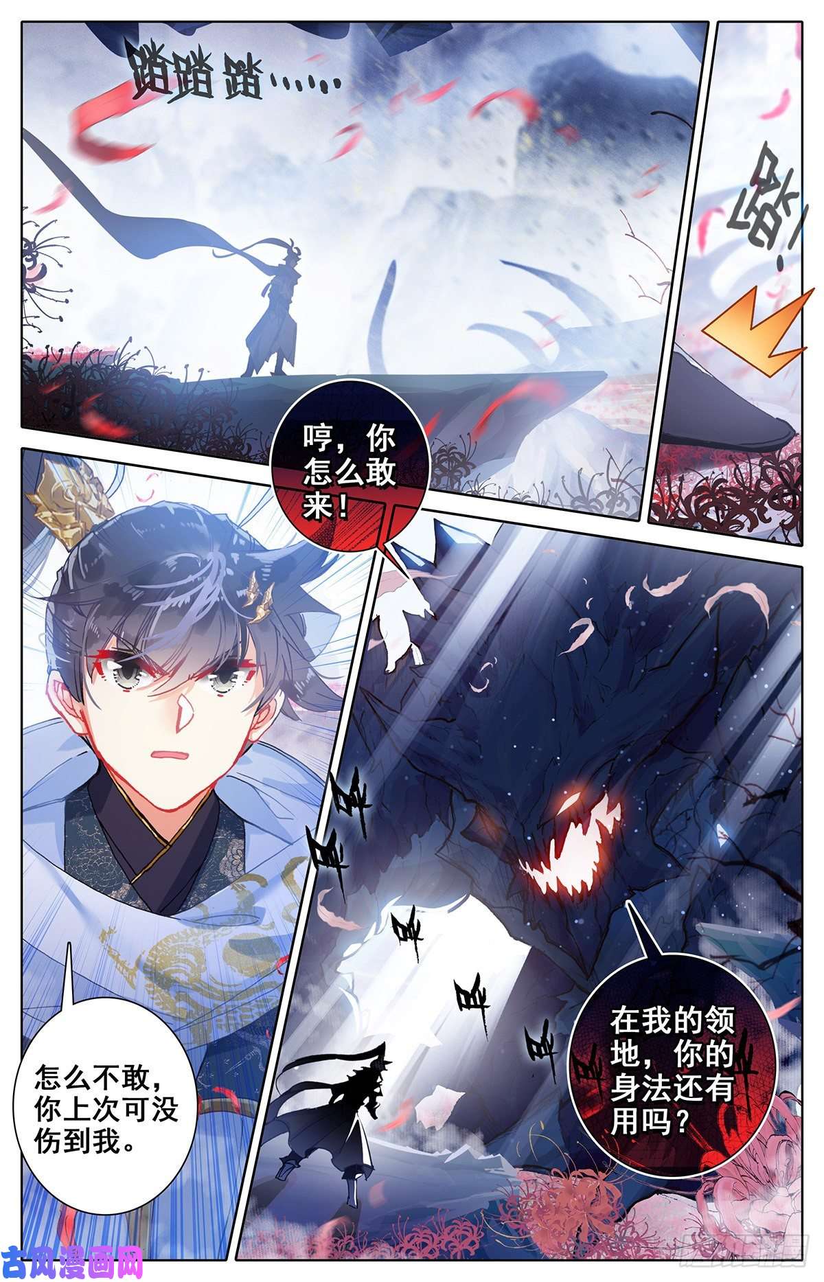 沧元图孟川突破