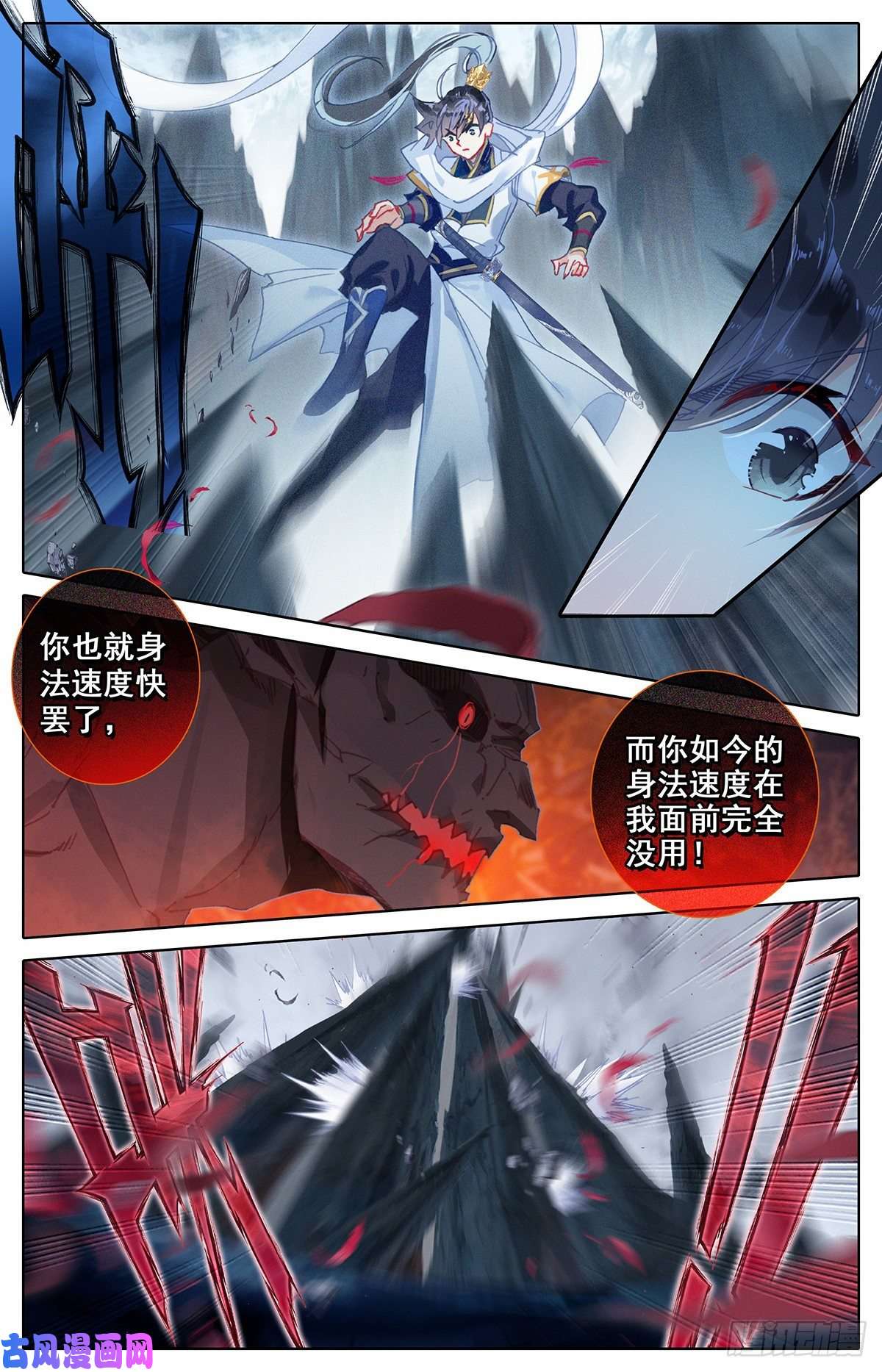 沧元图孟川突破