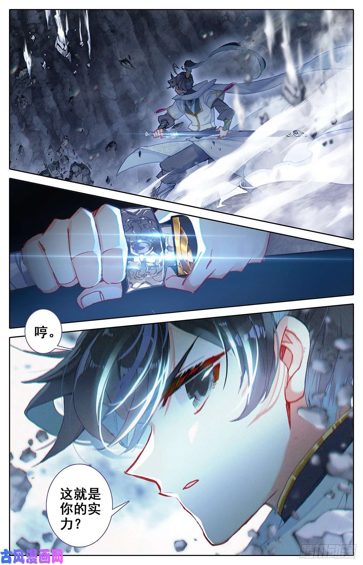 沧元图孟川突破