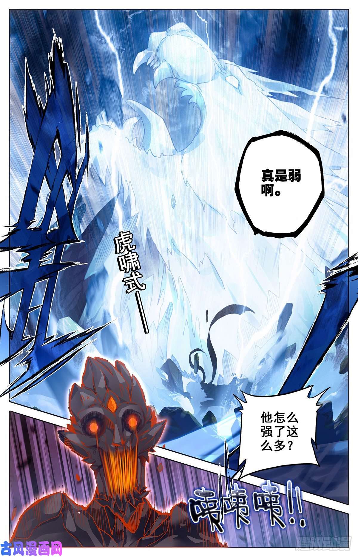 沧元图孟川突破