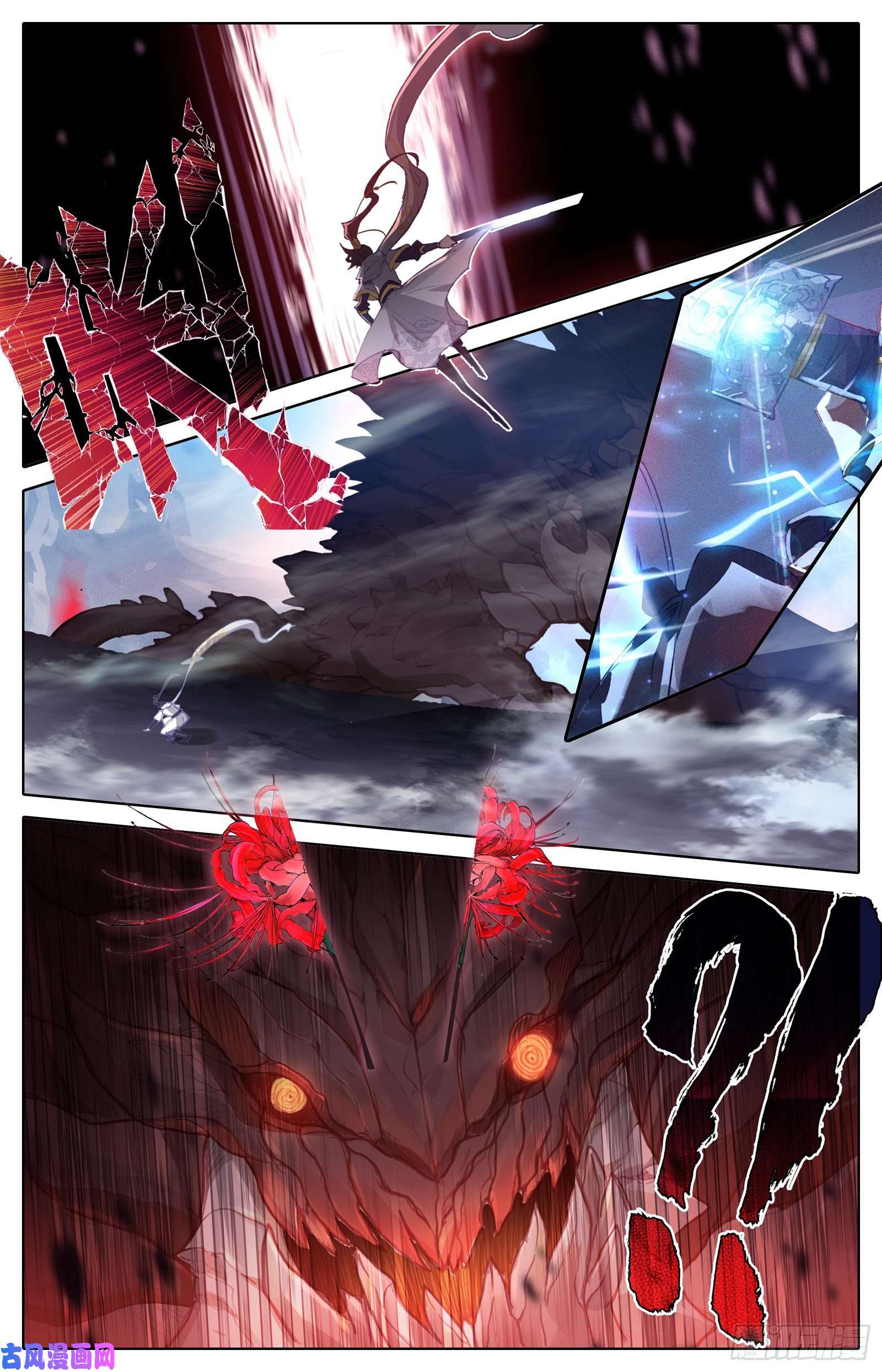 沧元图突破九玄洞