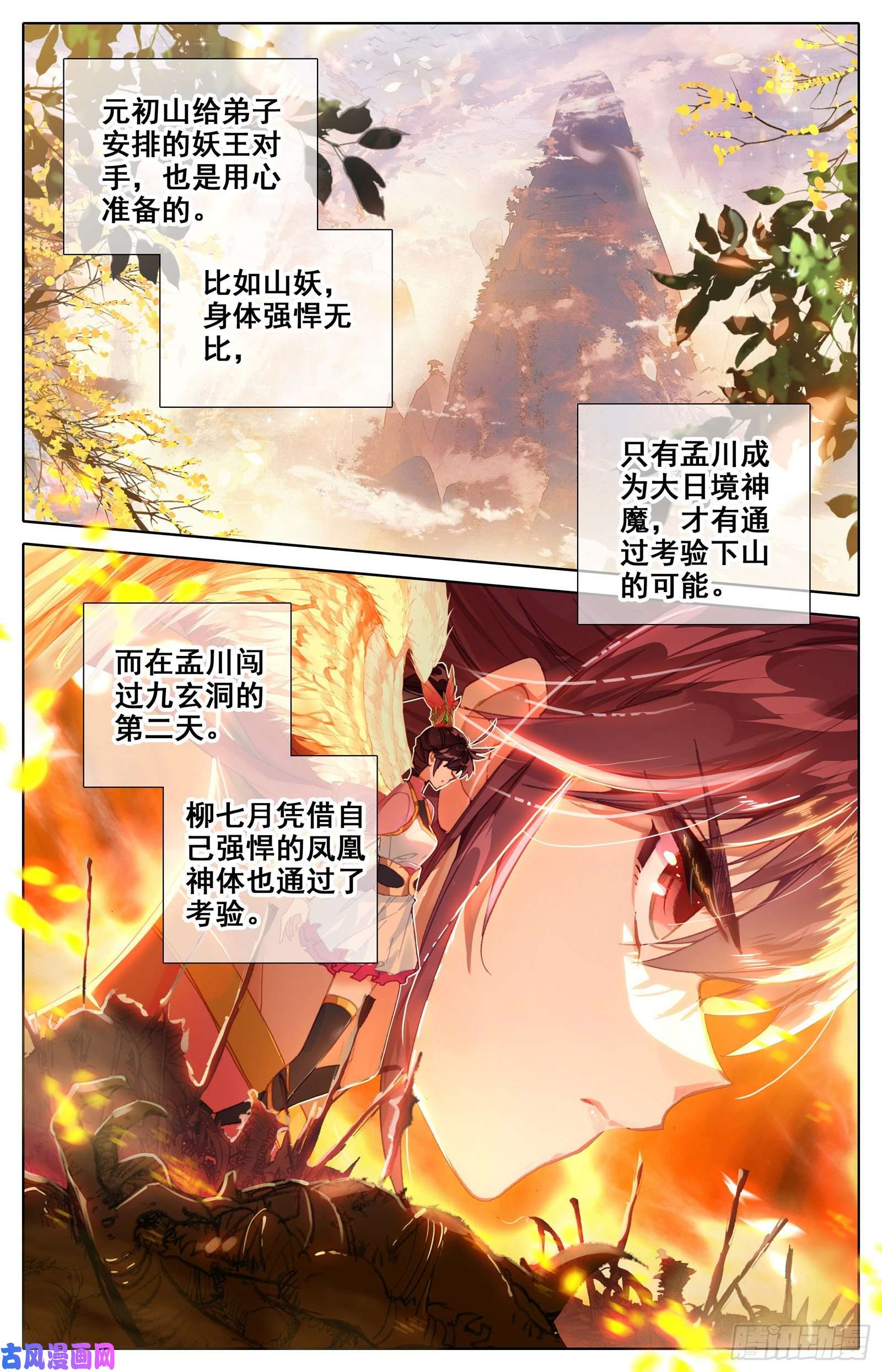 沧元图突破九玄洞