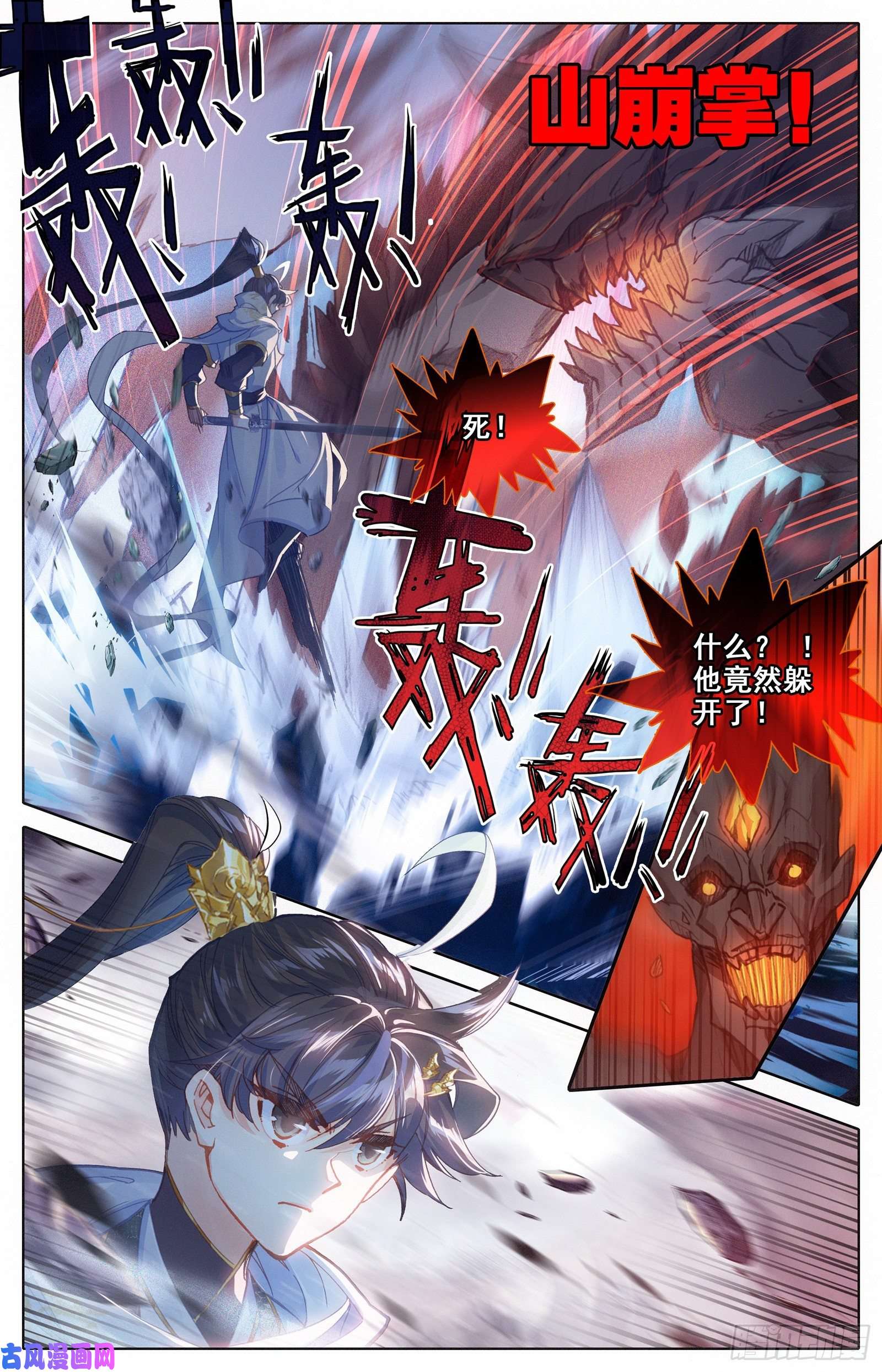 沧元图突破九玄洞