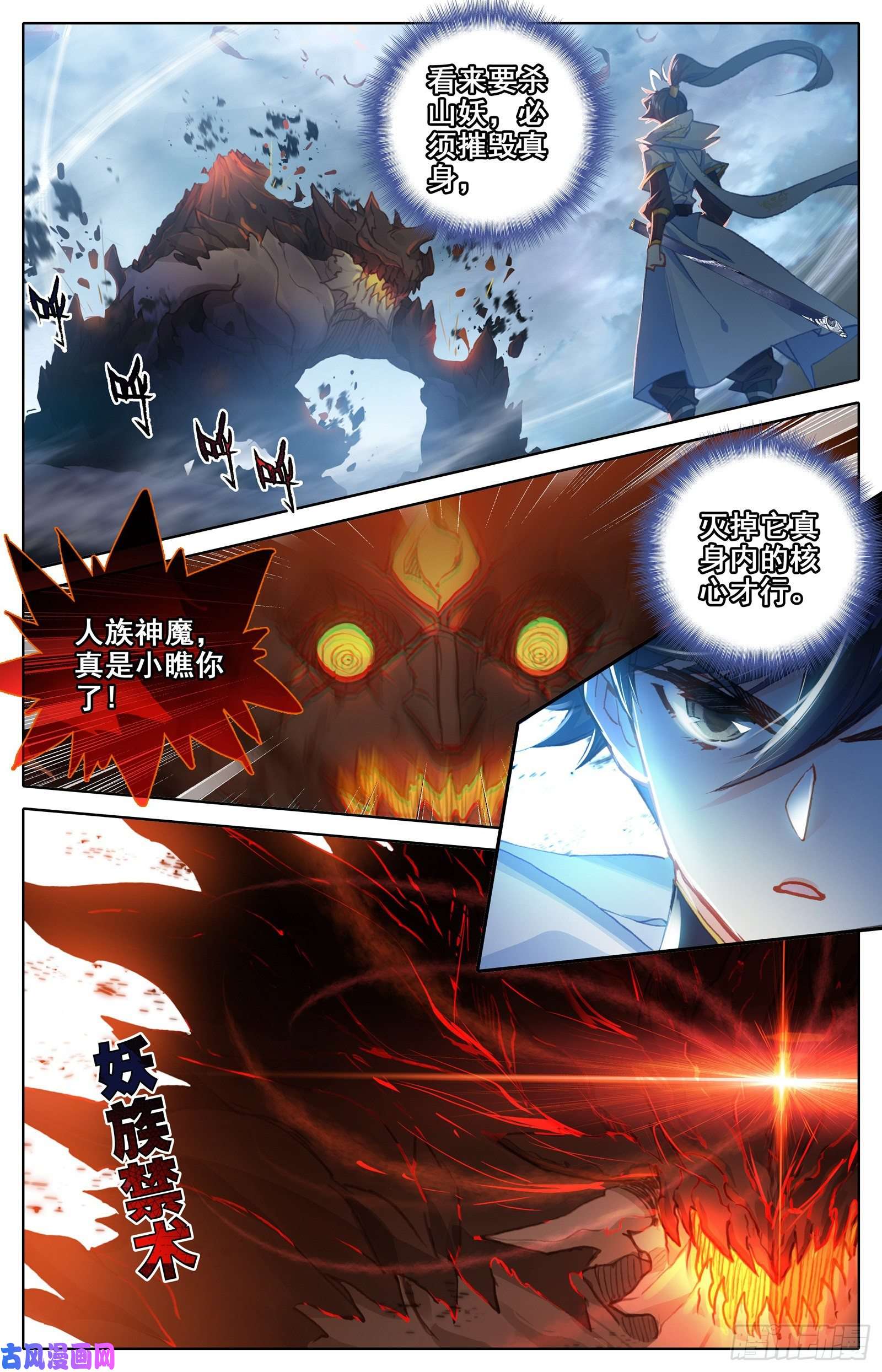 沧元图突破九玄洞