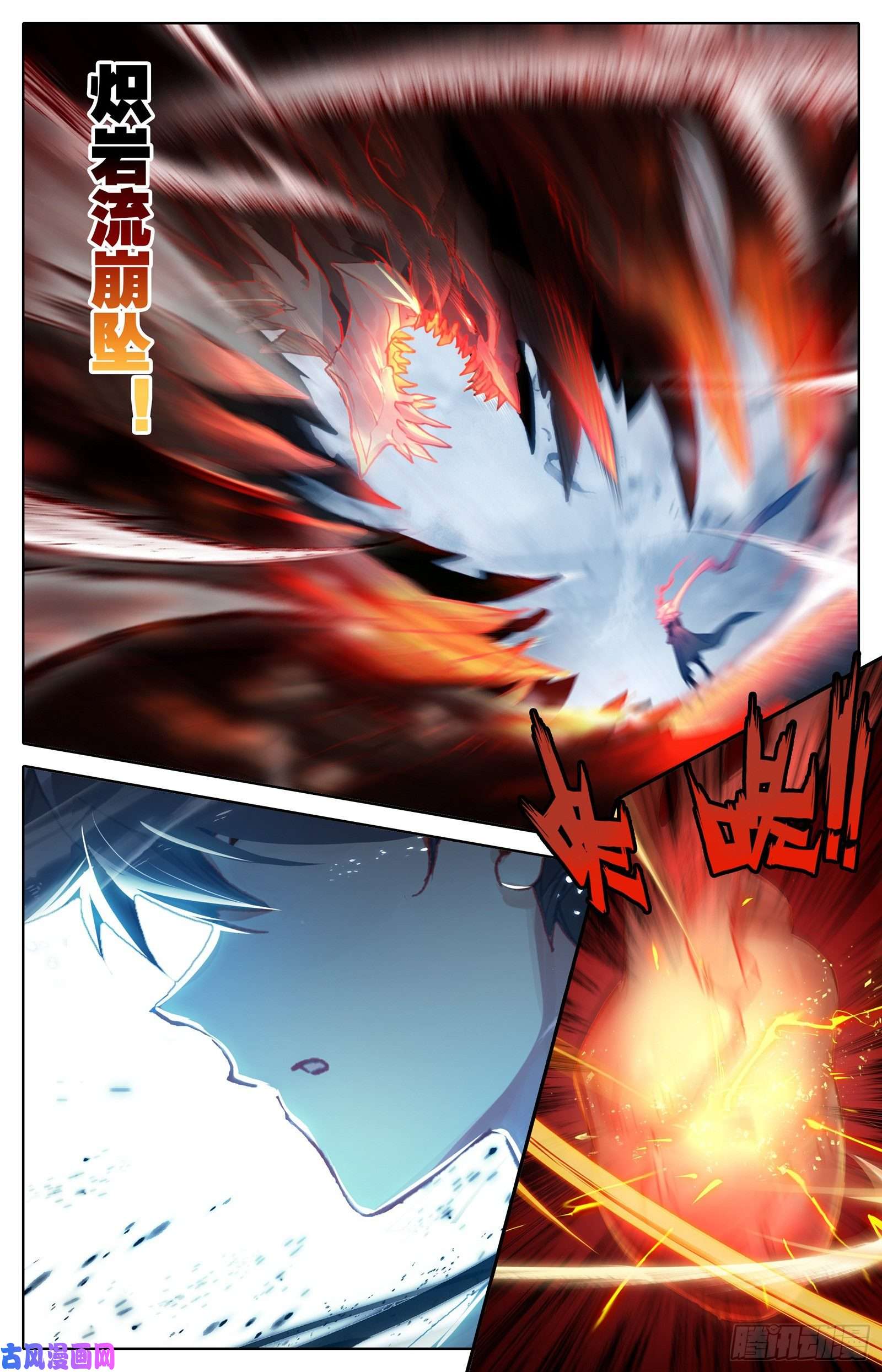 沧元图突破九玄洞