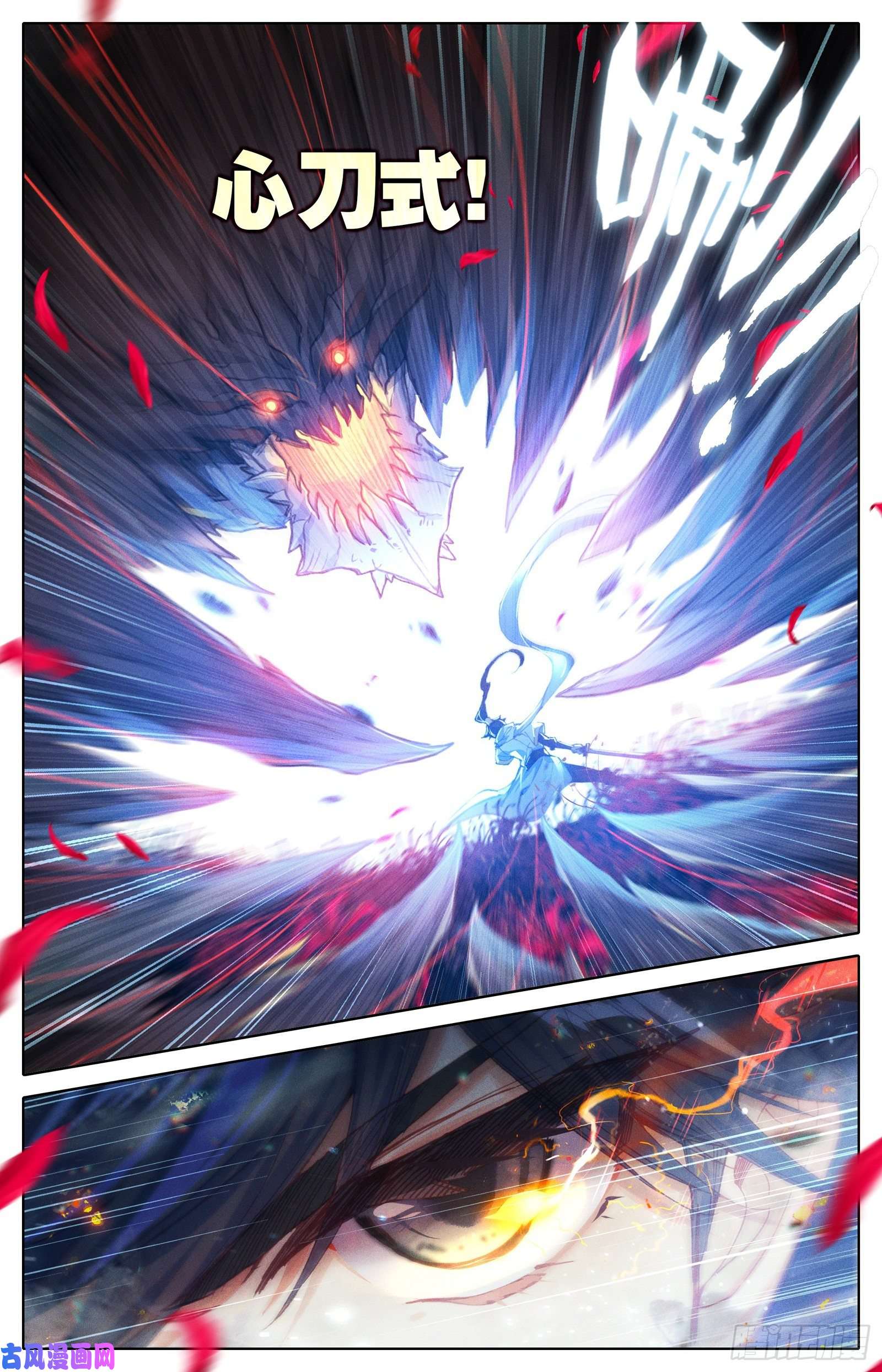 沧元图突破九玄洞