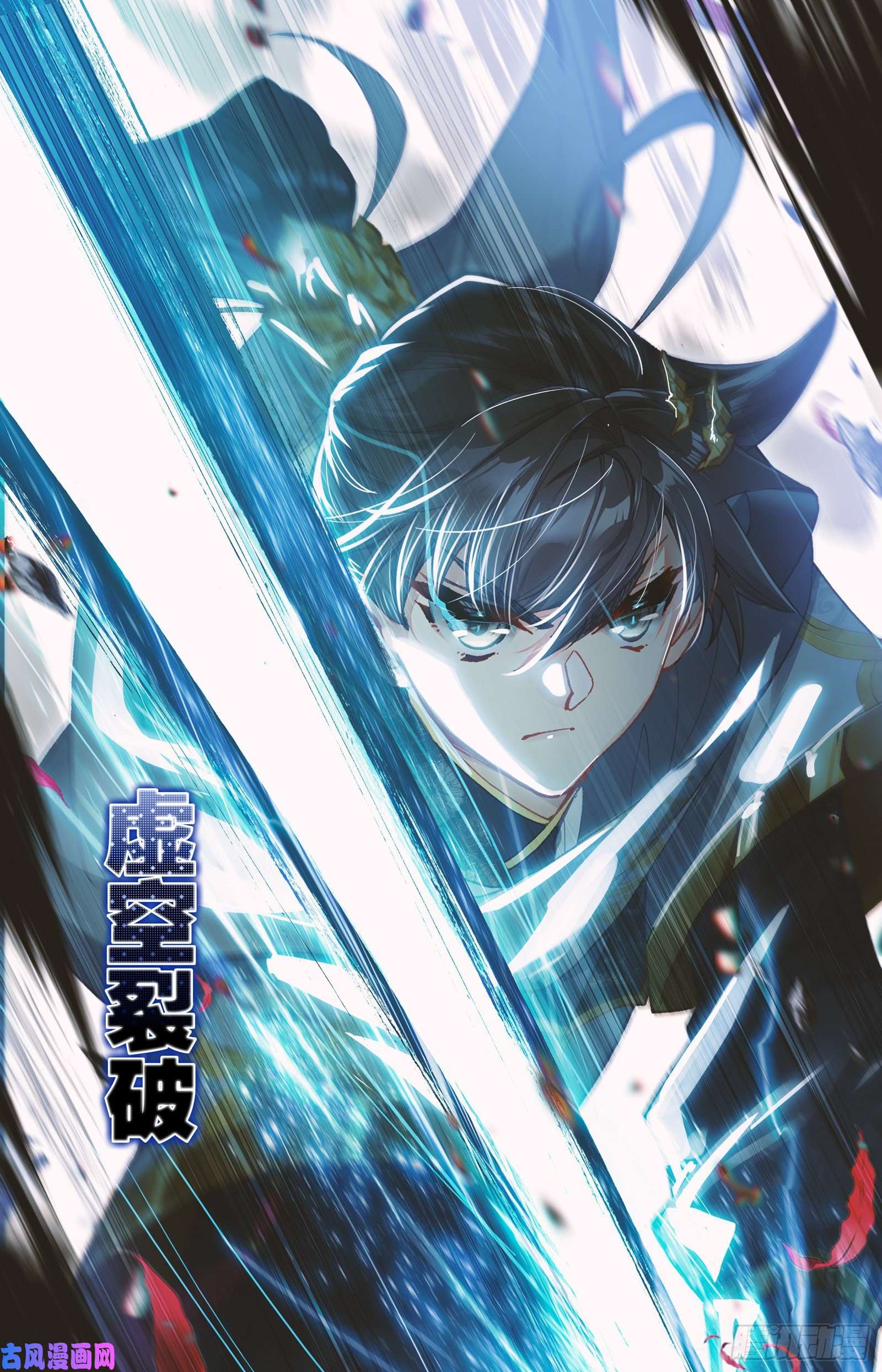 沧元图突破九玄洞