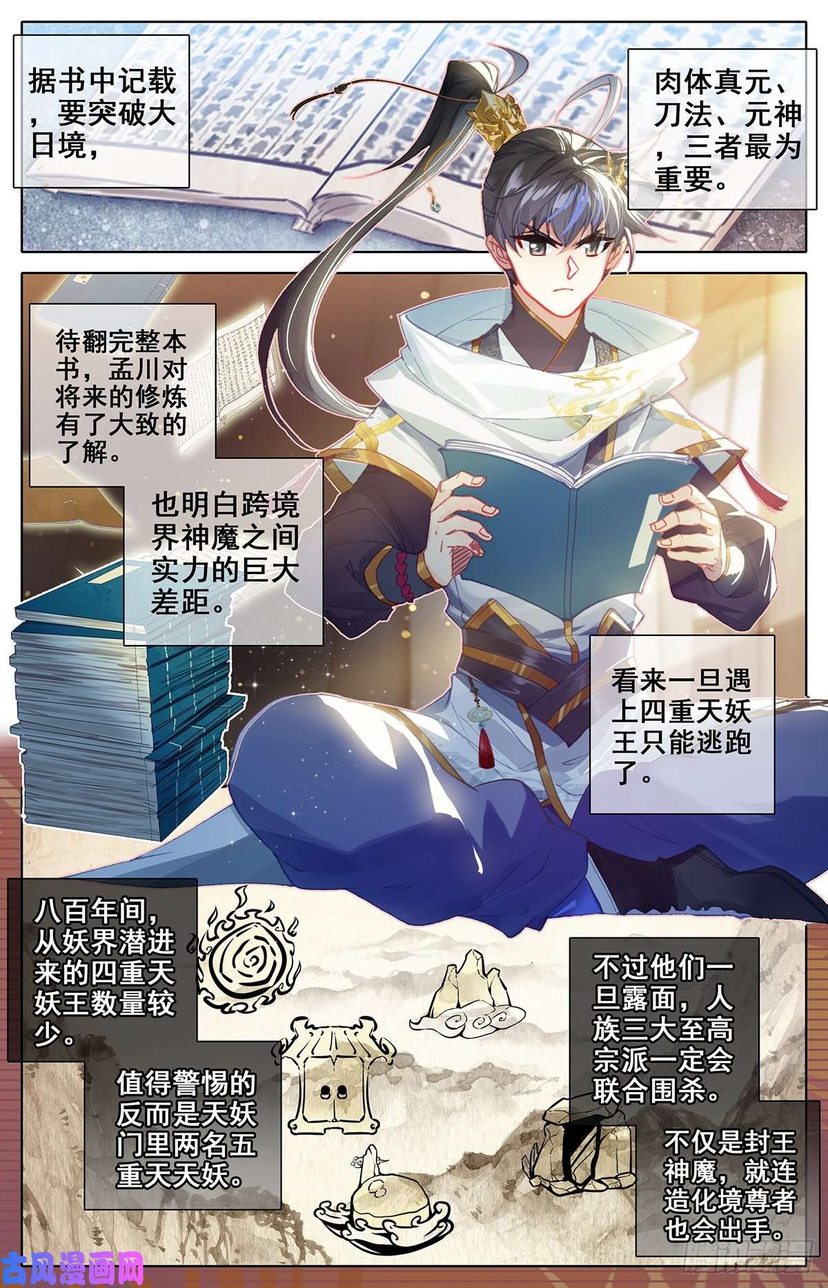 沧元图神兵择主