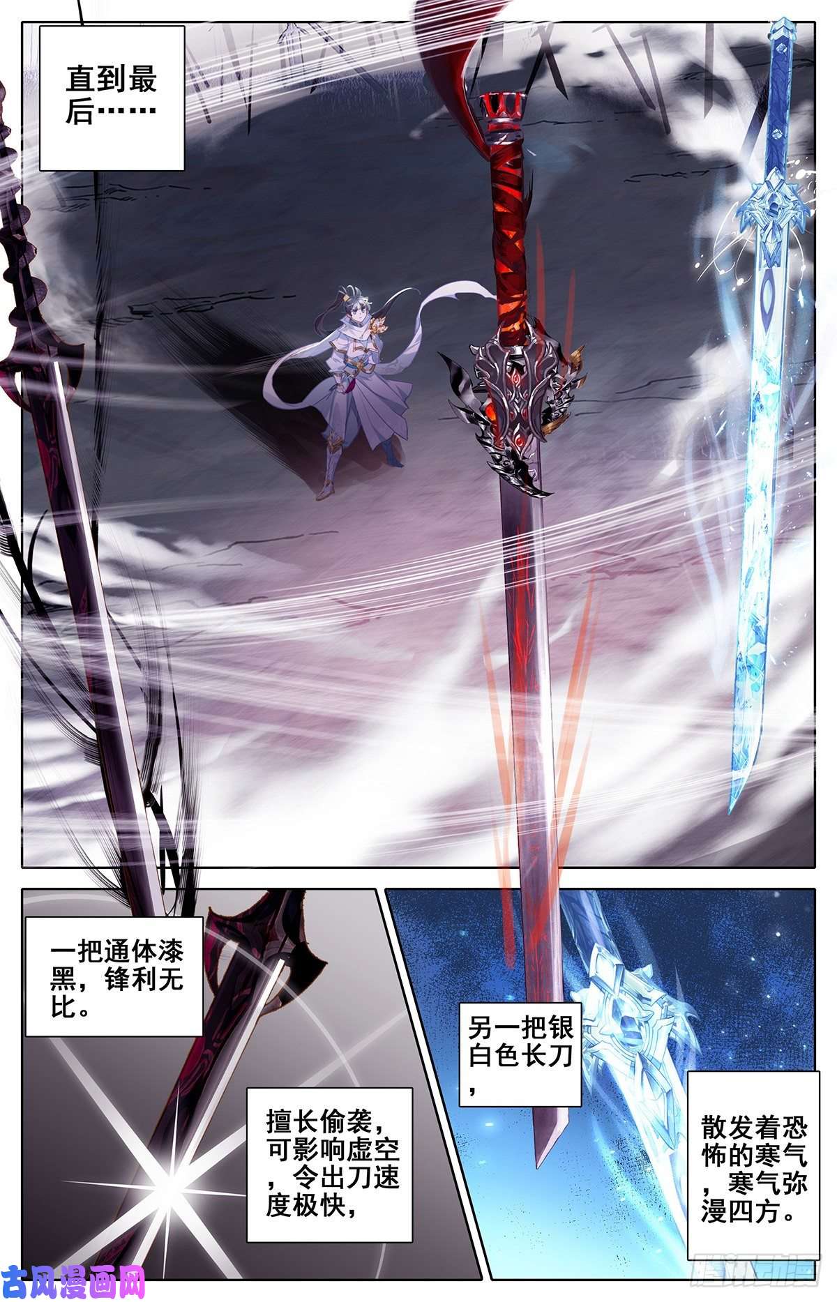 沧元图神兵择主