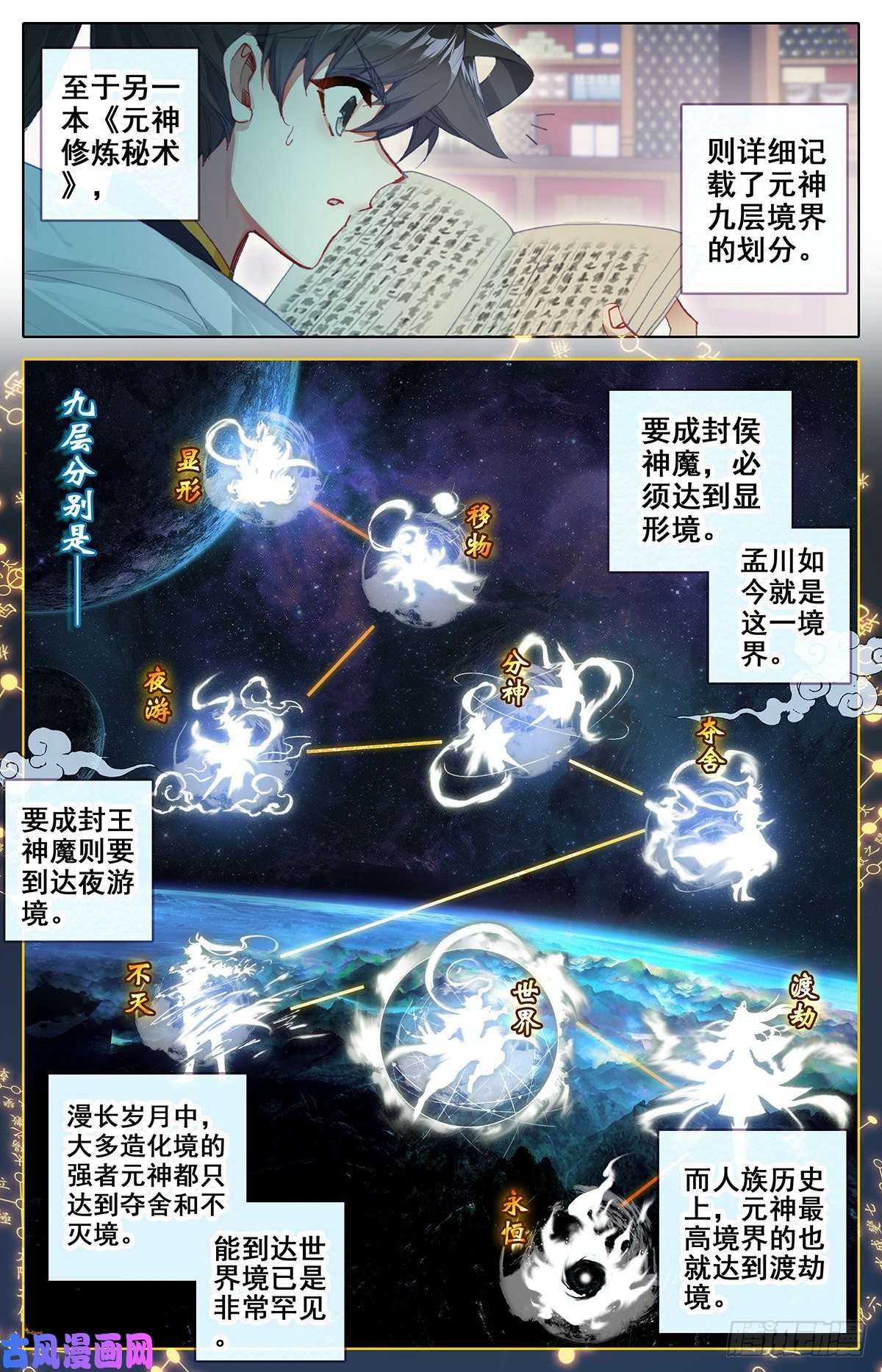 沧元图神兵择主