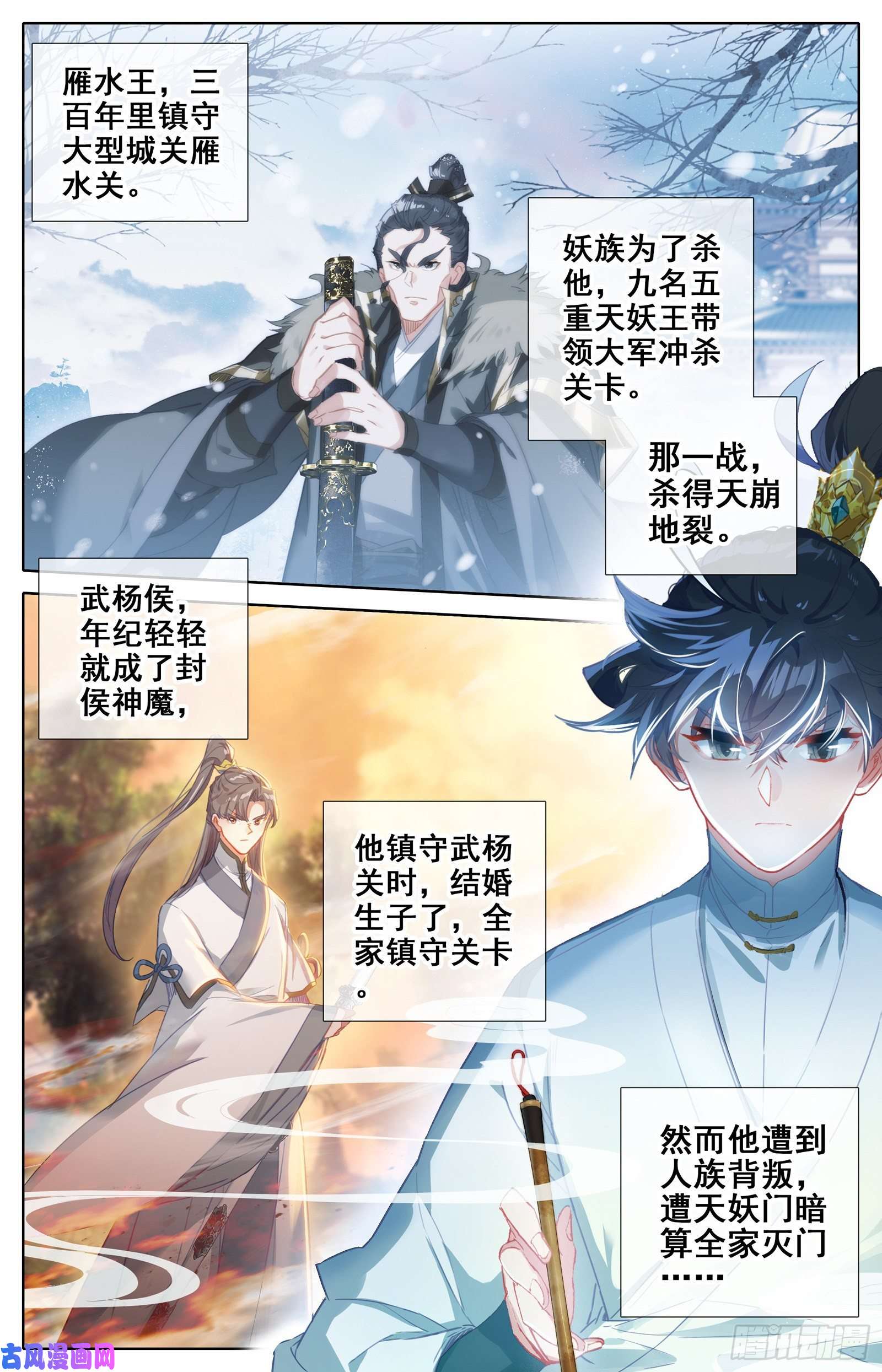 沧元图英雄征四方