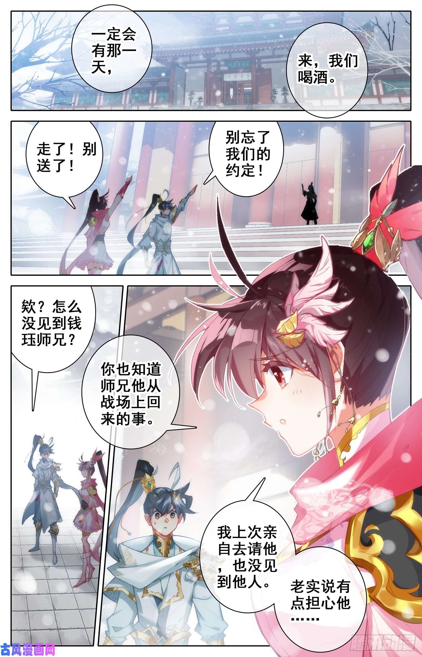 沧元图英雄征四方