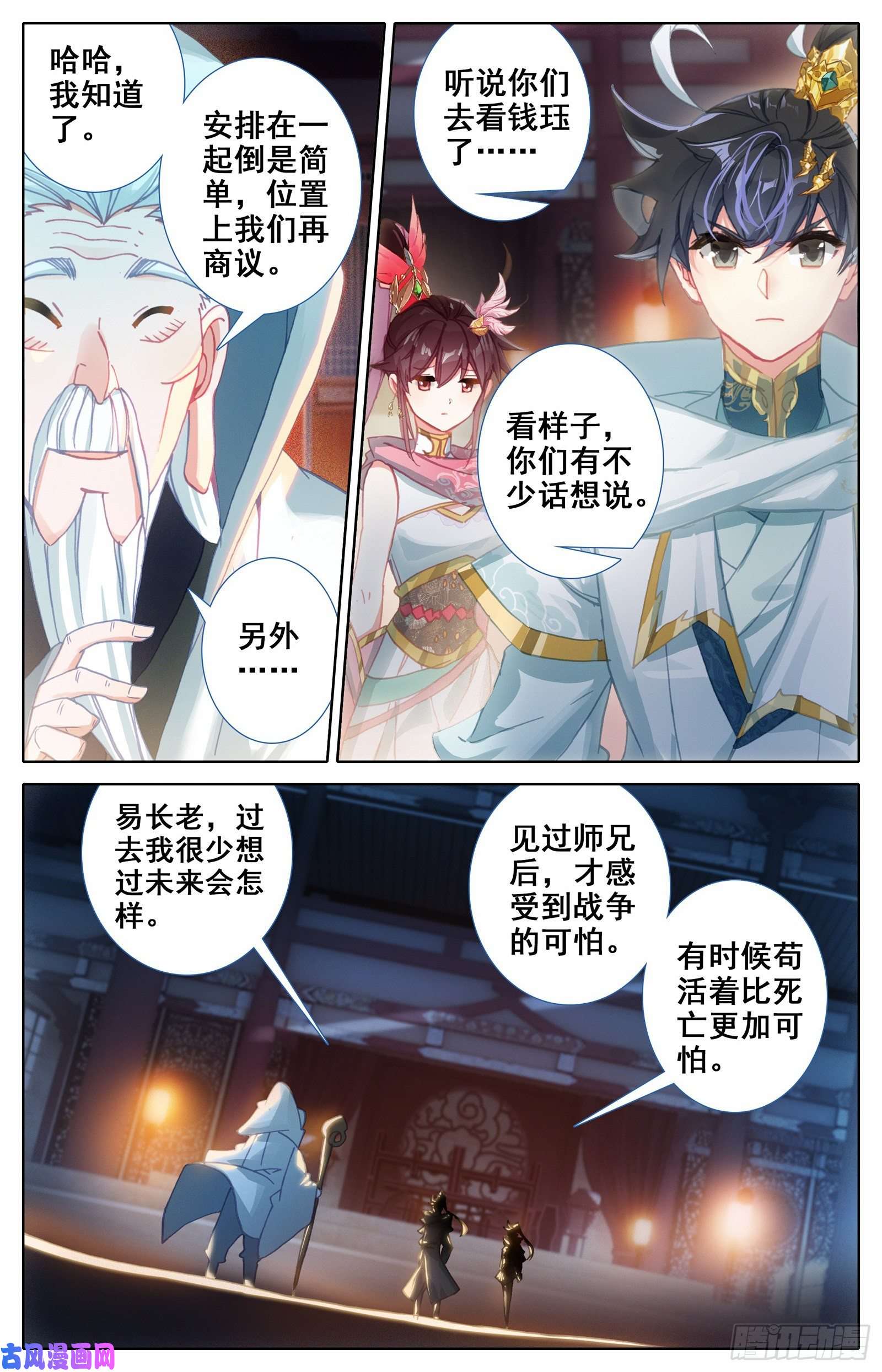 沧元图英雄征四方