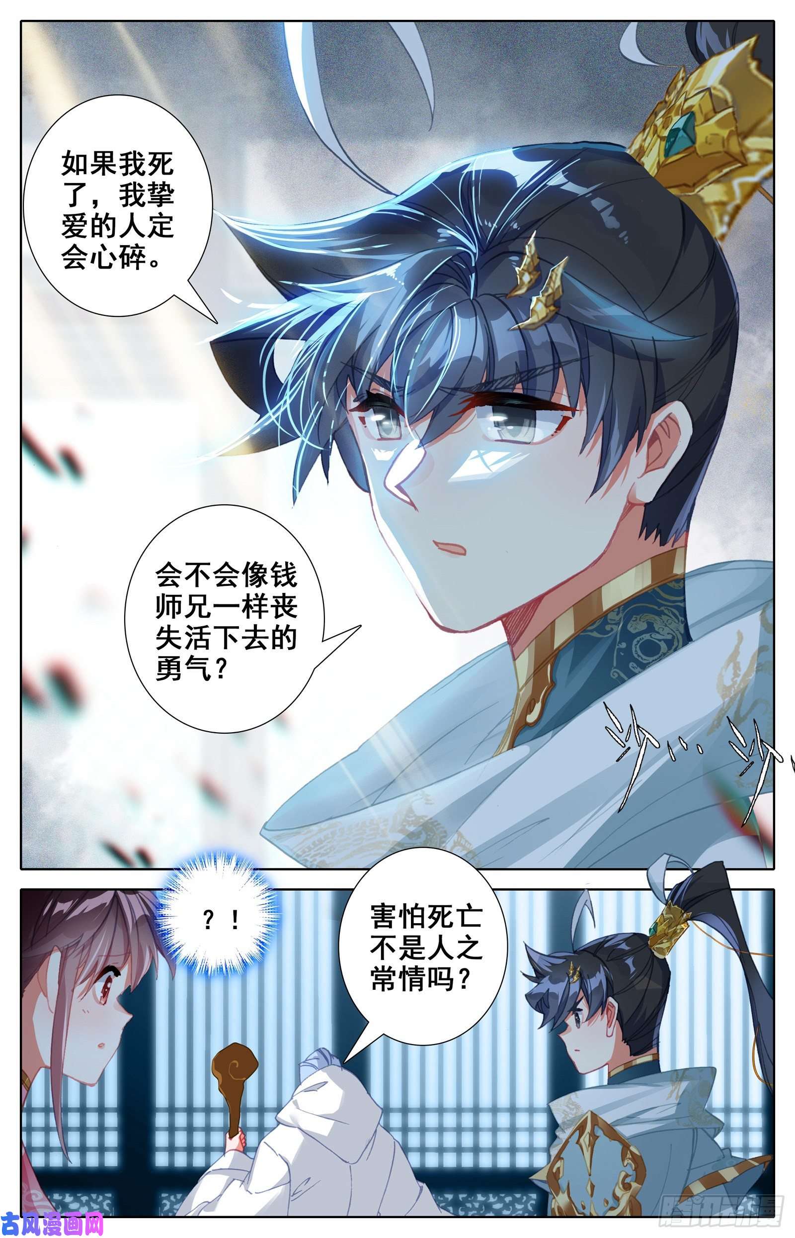 沧元图英雄征四方