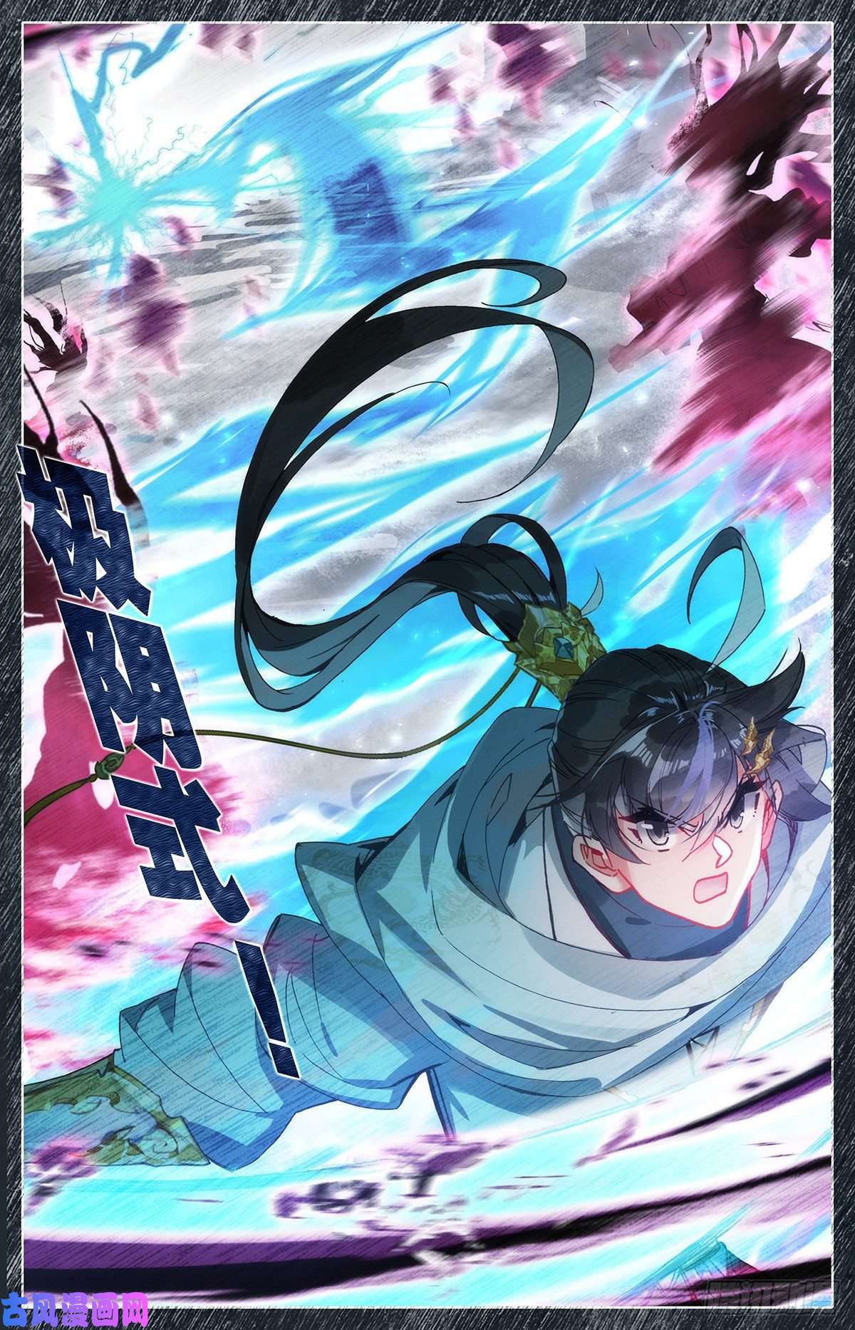 沧元图沧元洞天