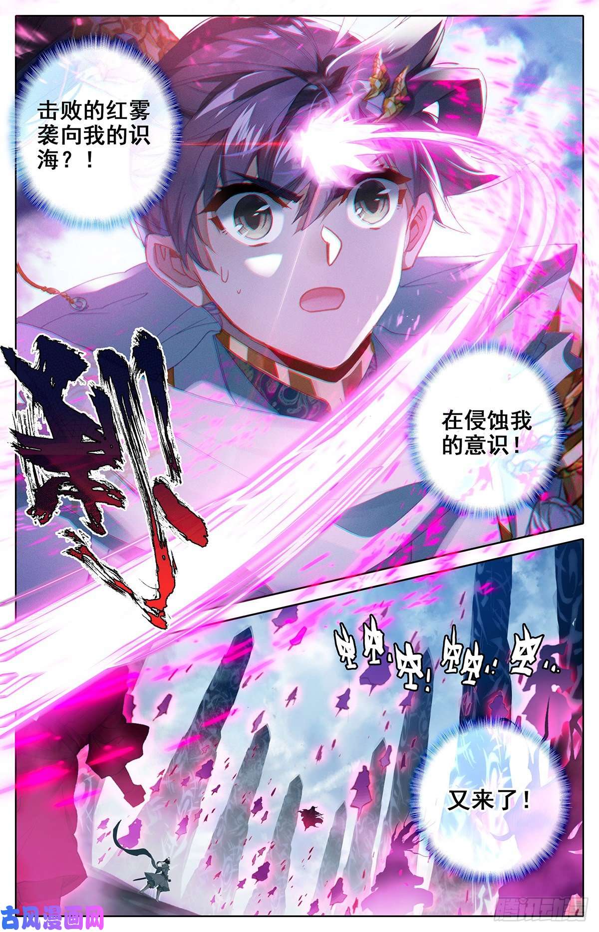 沧元图沧元洞天