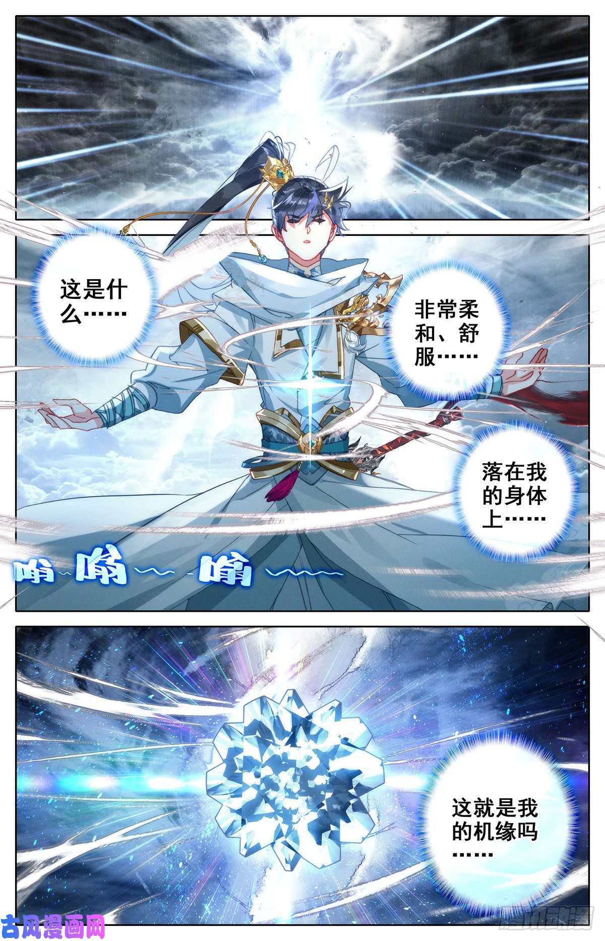 沧元图沧元洞天