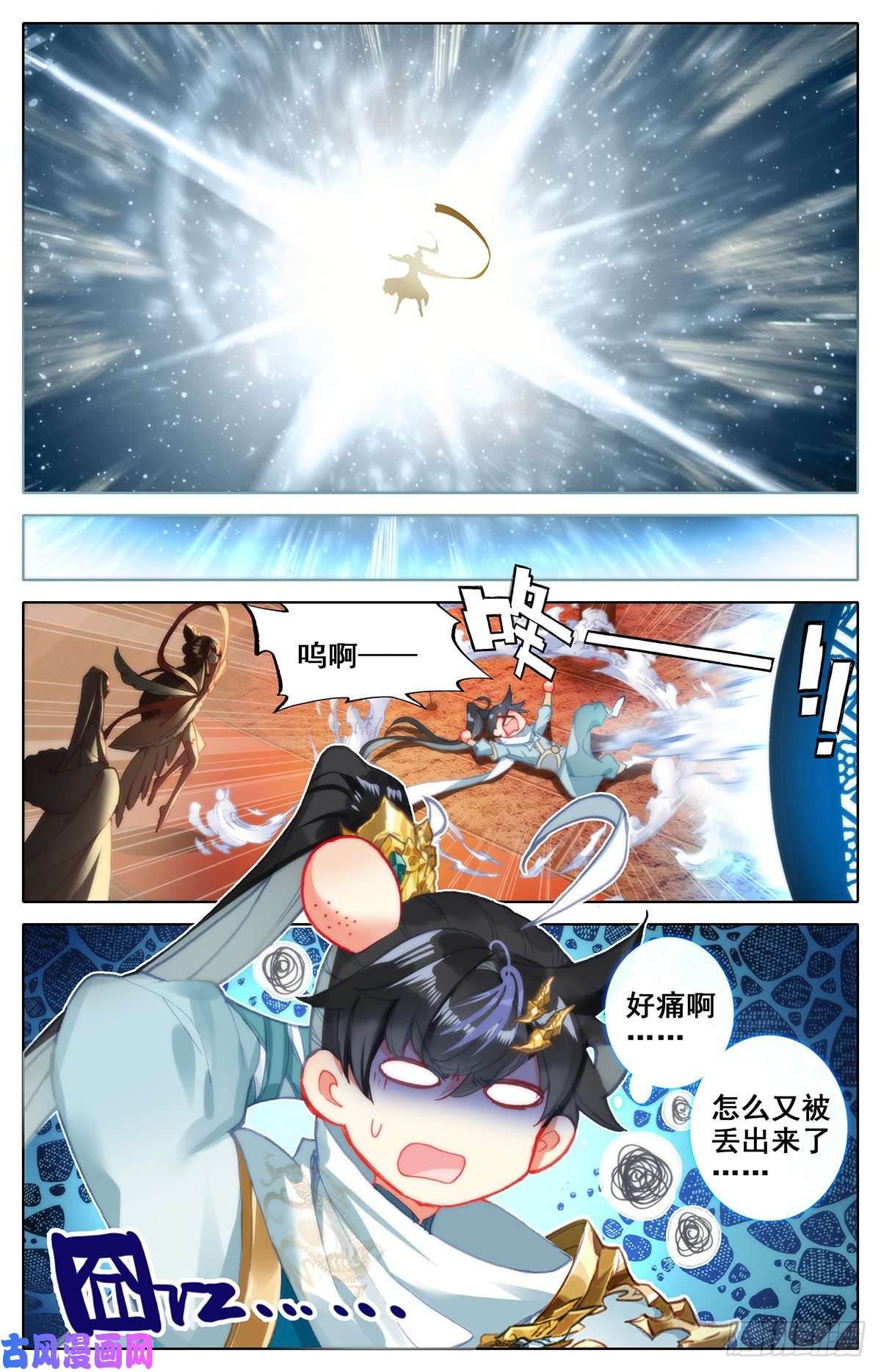 沧元图沧元洞天