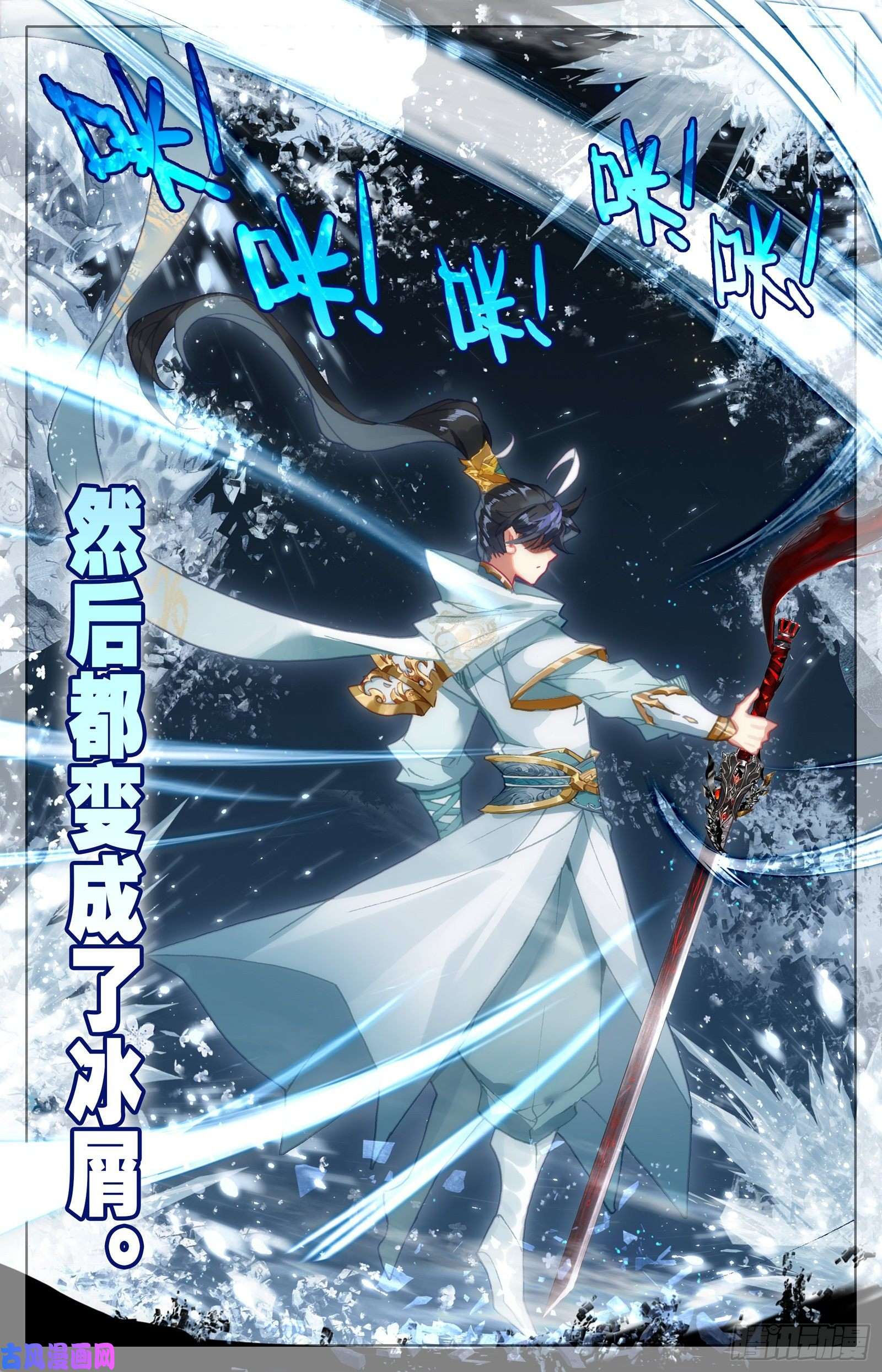 沧元图三万座冰雕