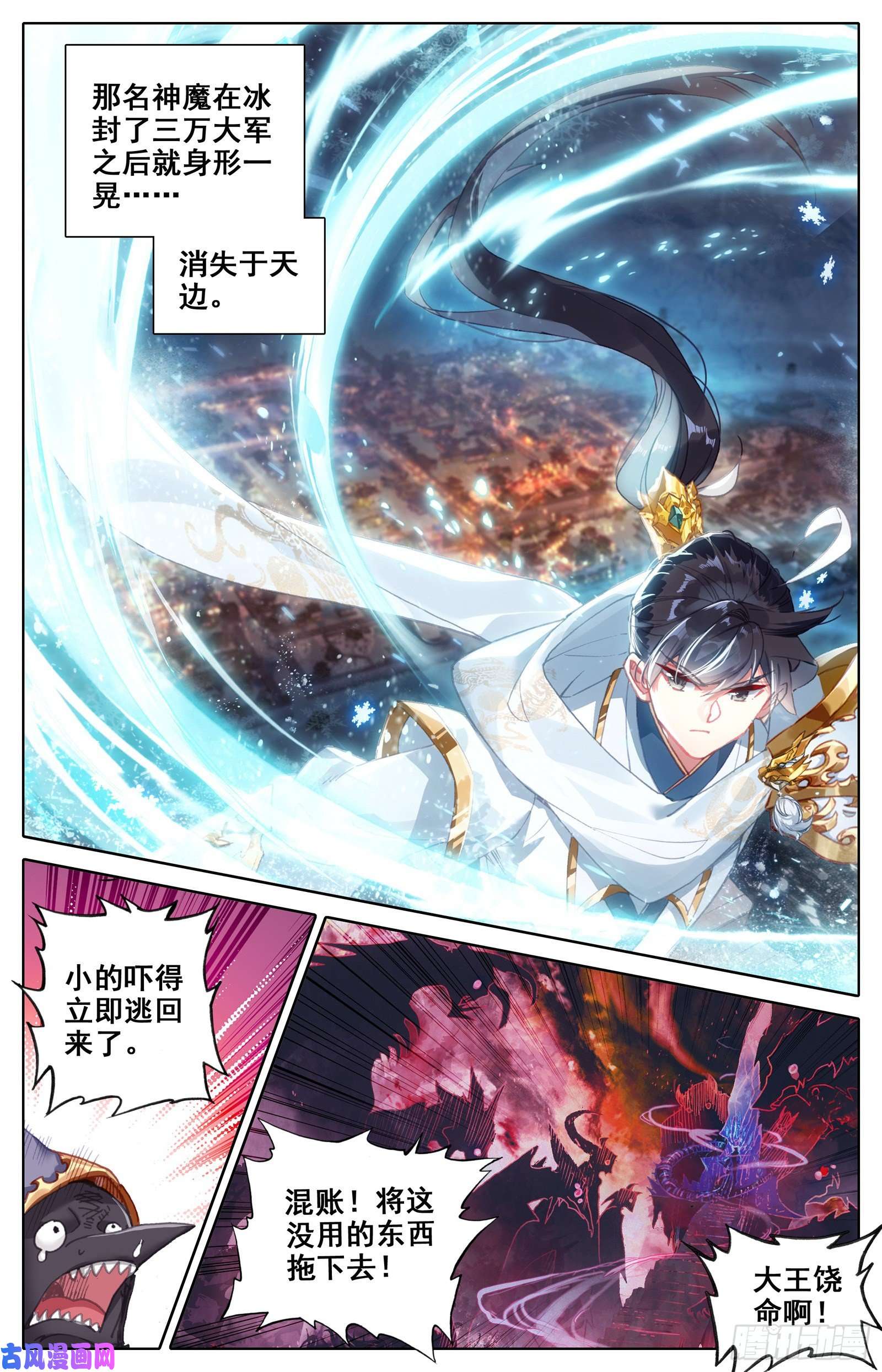 沧元图三万座冰雕