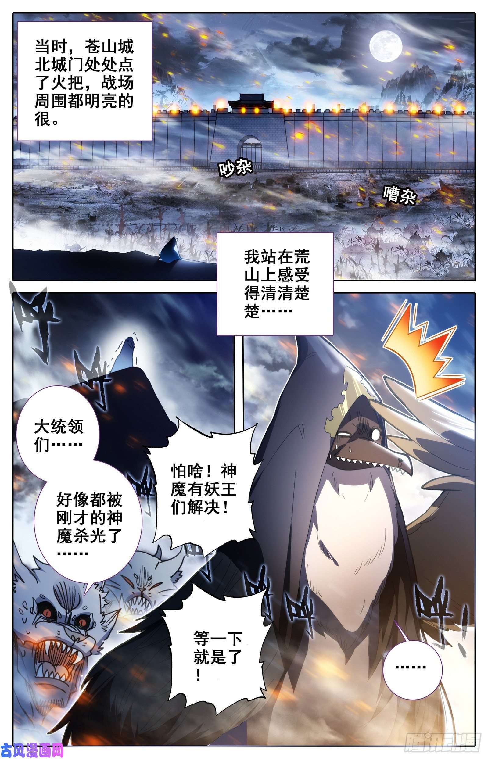 沧元图三万座冰雕