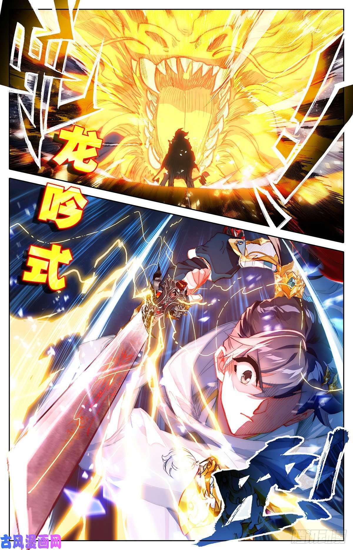 沧元图大战狮妖王