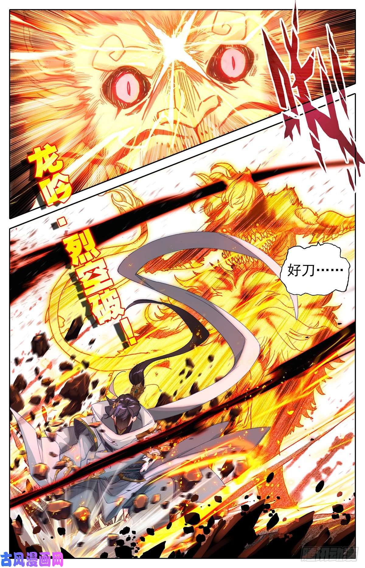 沧元图大战狮妖王