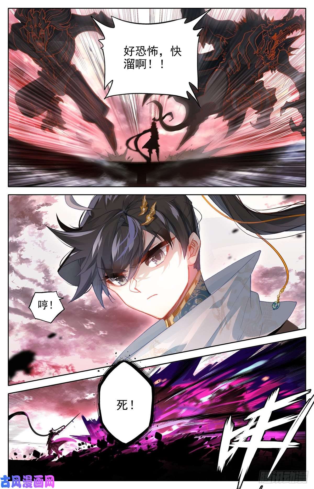 沧元图大战狮妖王