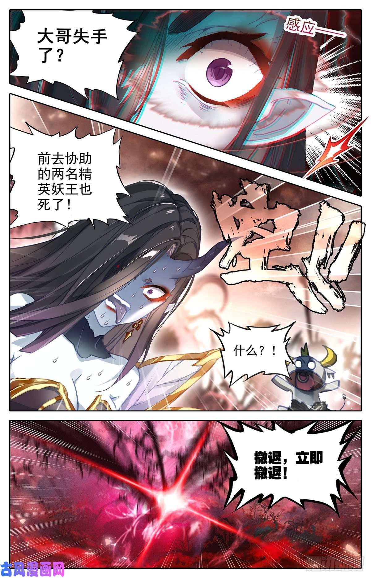 沧元图大战狮妖王