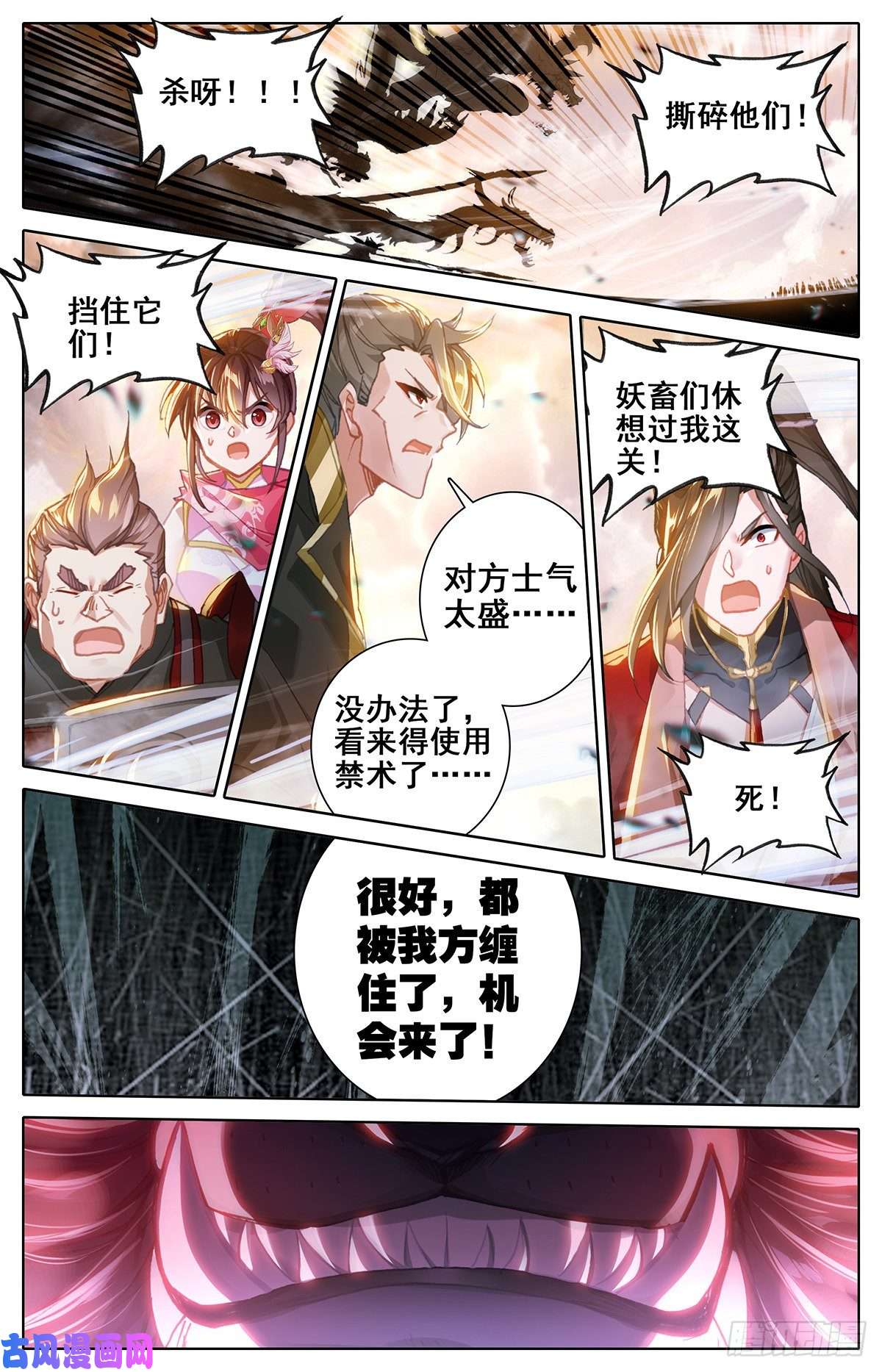 沧元图大战狮妖王