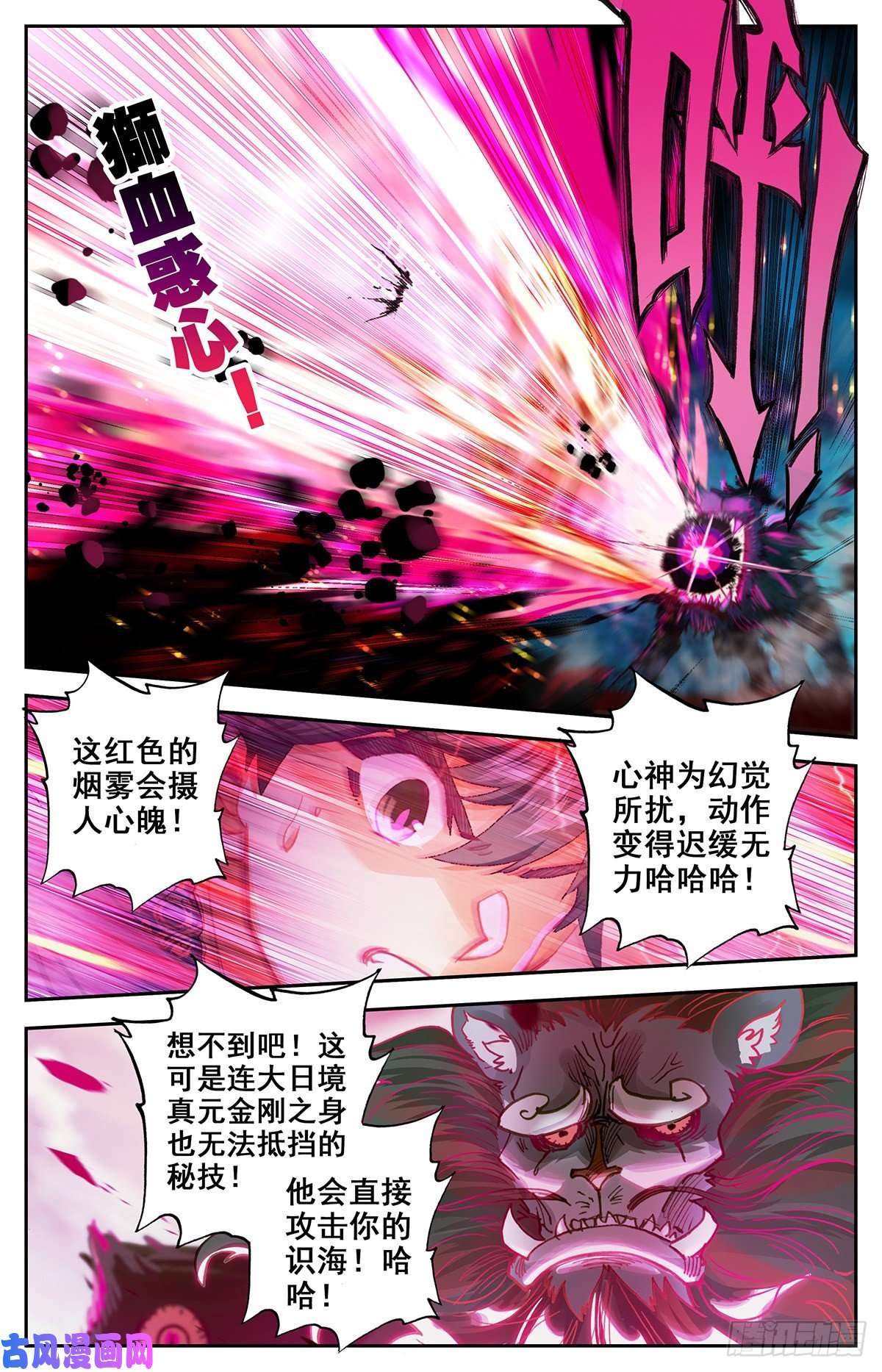 沧元图大战狮妖王