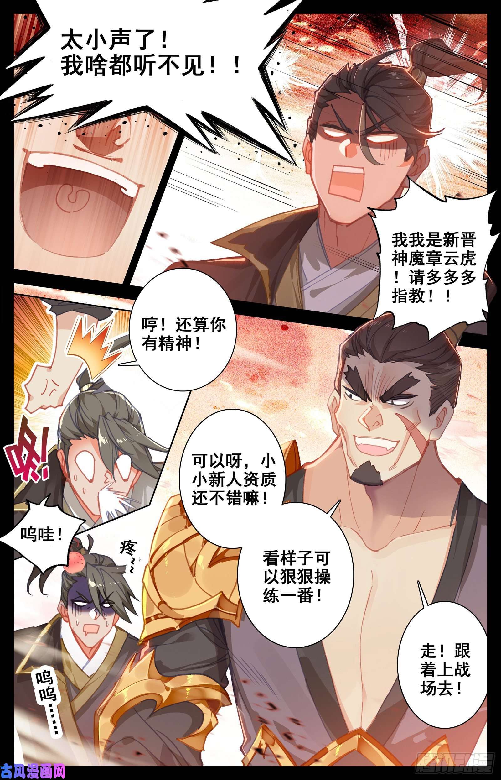 沧元图北河关第一人